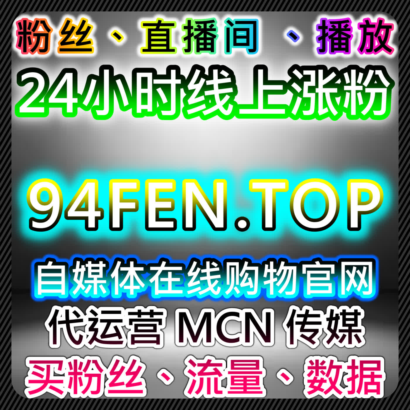 马蜂窝旅游攻略阅读与百家号点赞，在线全自动下单提升流量 episode artwork