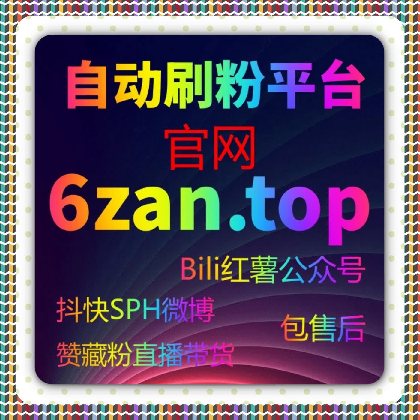 公众号低粉变现超高效，私域掘金专属方案，在线全自动下单超便捷 episode artwork