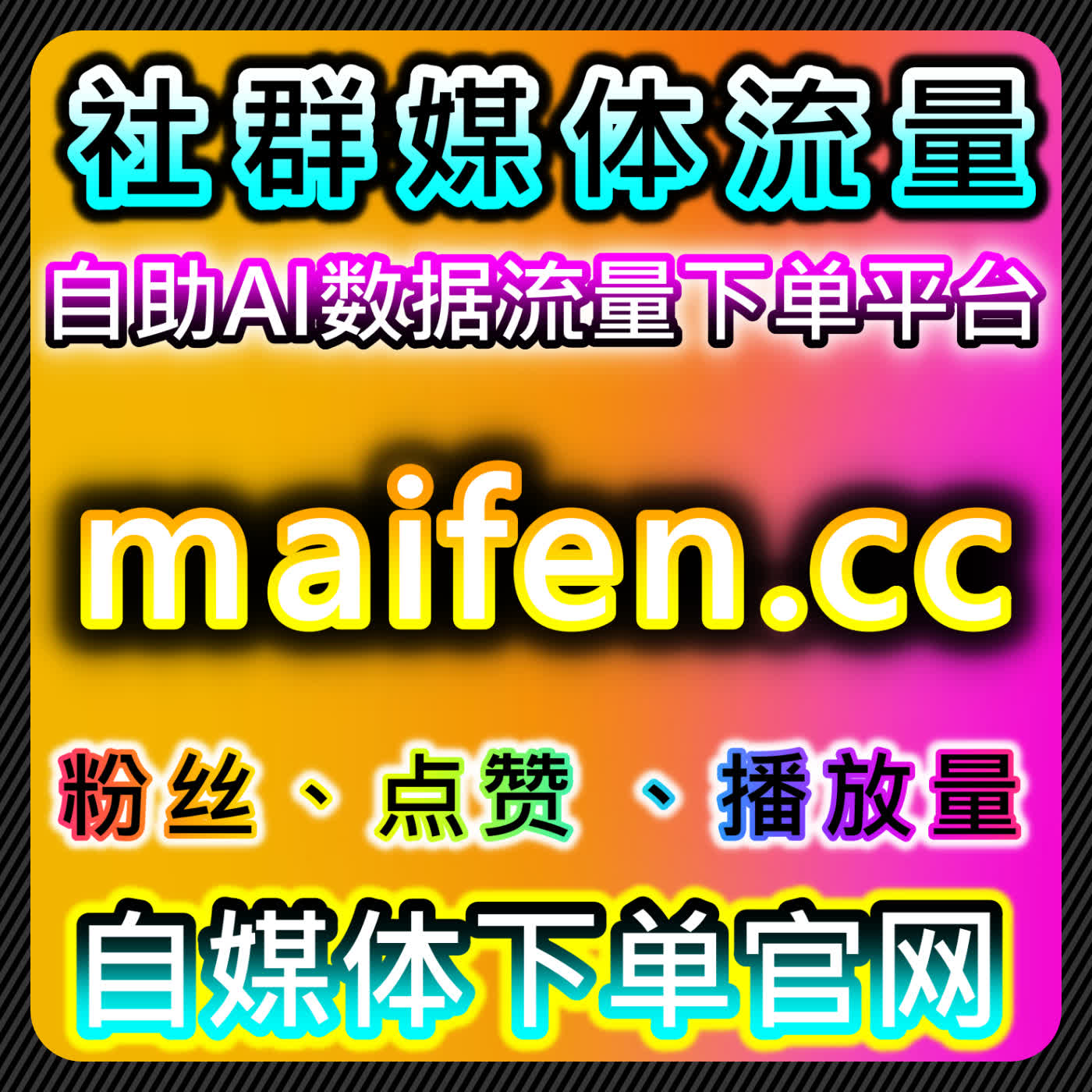 使用自动化平台和小红书代刷网实现粉丝增长与内容优化 episode artwork