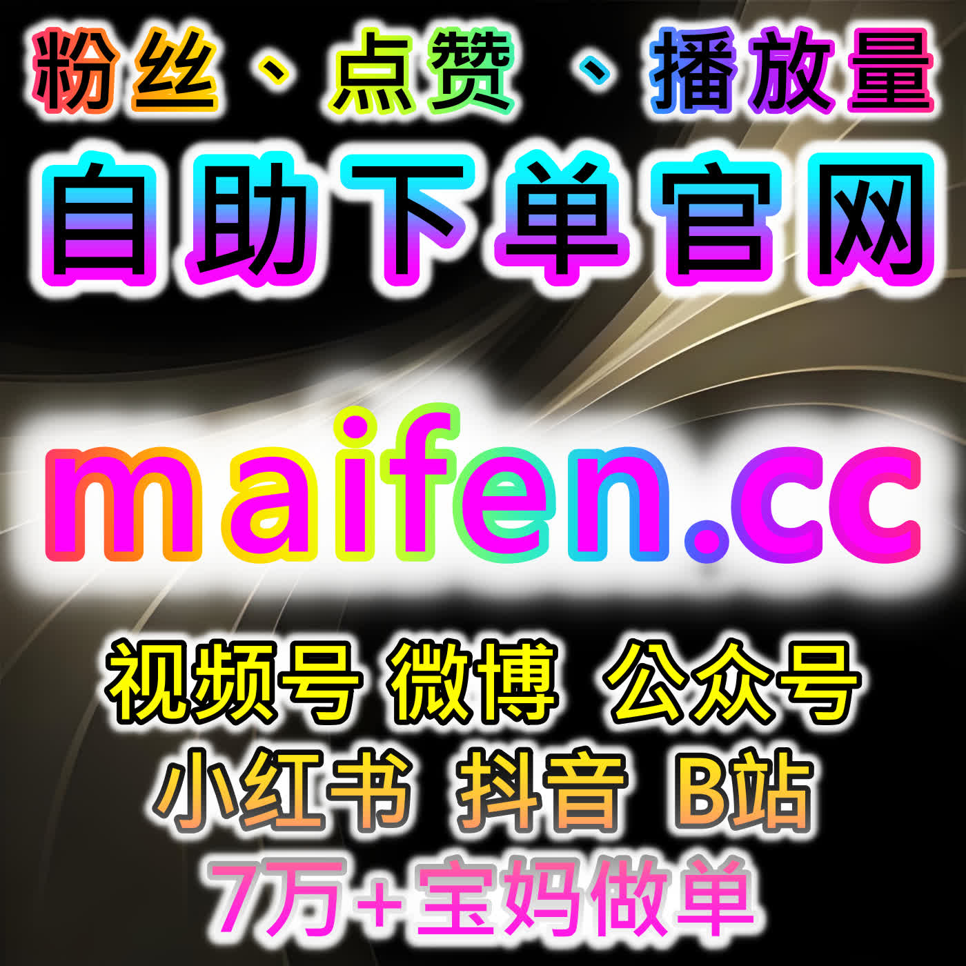 小红书曝光与微博互动量提升，在线全自动下单运营方案 episode artwork