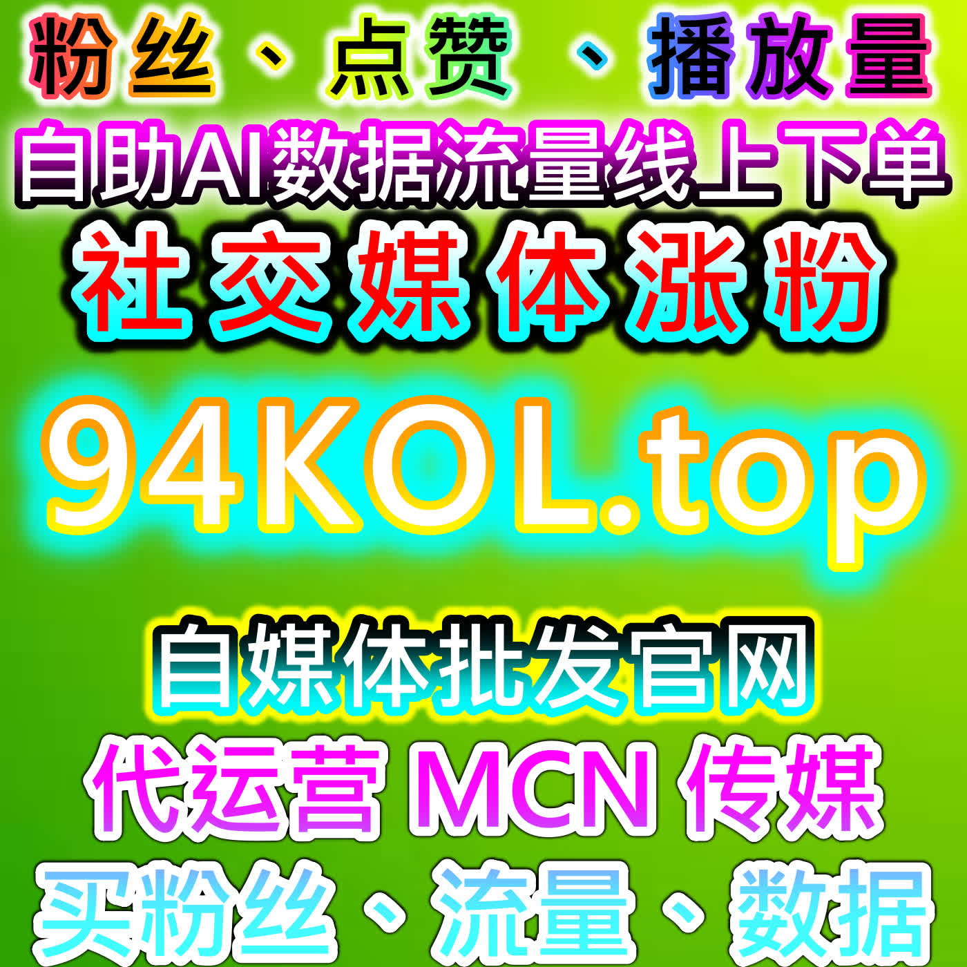 如何借助千川点赞与小红书热评实现在线全自动下单，提升内容传播速度与互动率 episode artwork