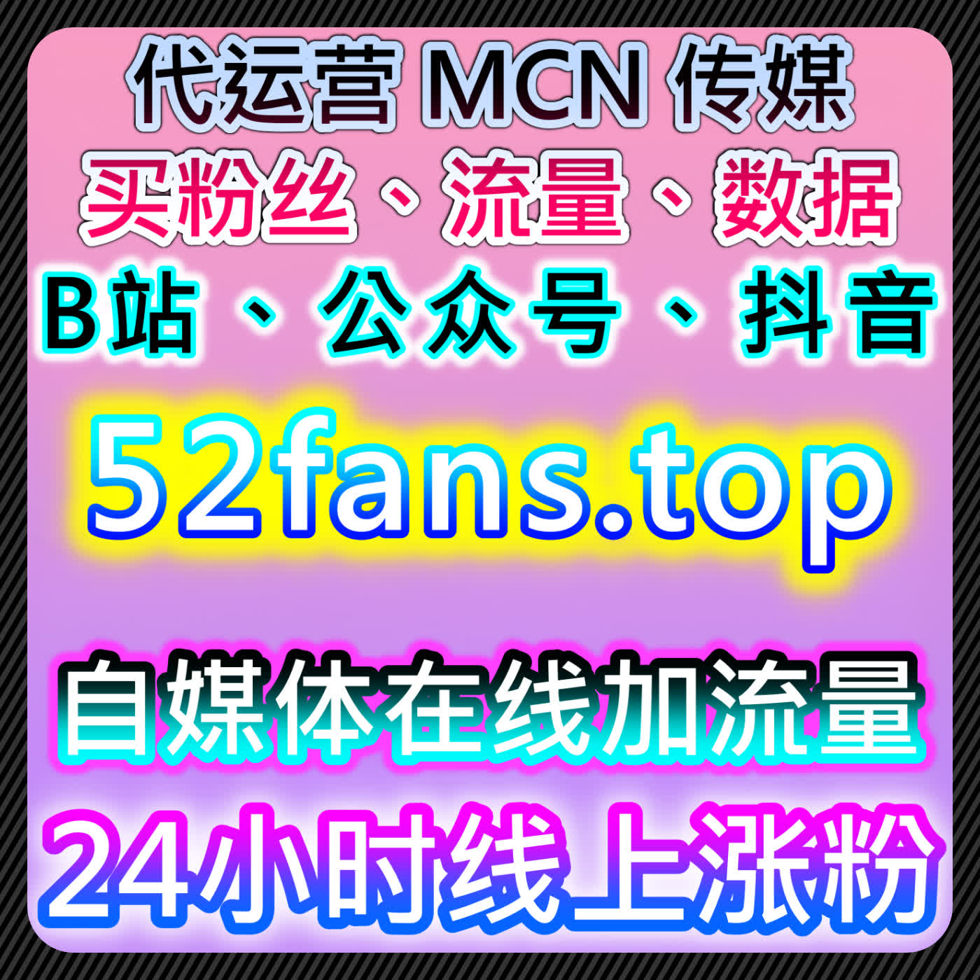 在线全自动下单助力内容创作者精准流量提升与高效互动 episode artwork