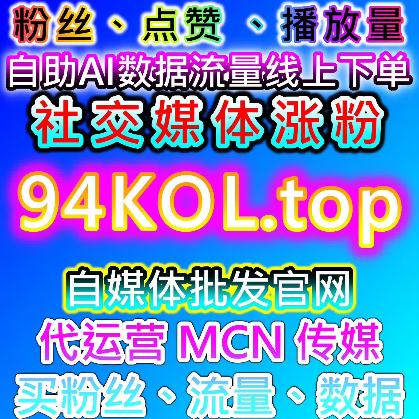 小红书真人粉与今日头条评论点赞带来流量提升的高效操作 episode artwork