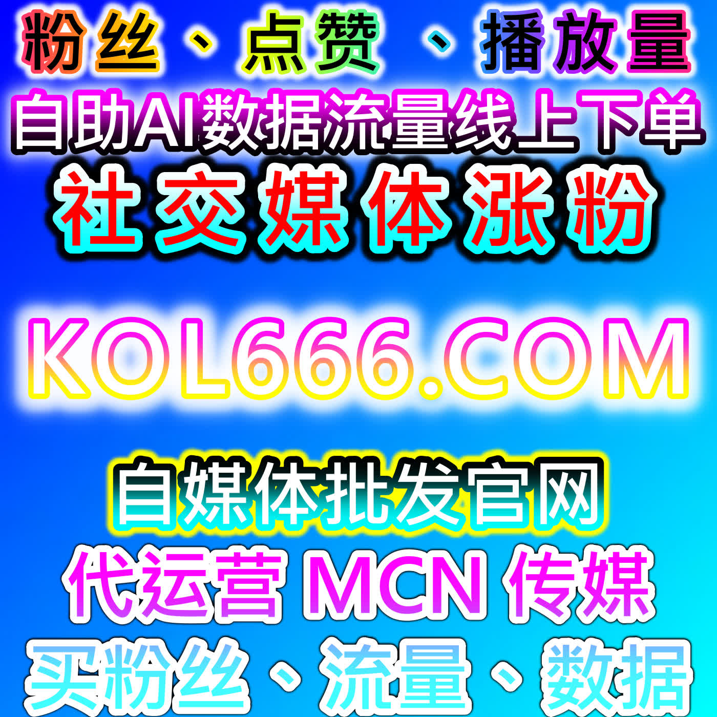 通过微博转发和千川直播人气提升，自动化平台带来流量提升 episode artwork