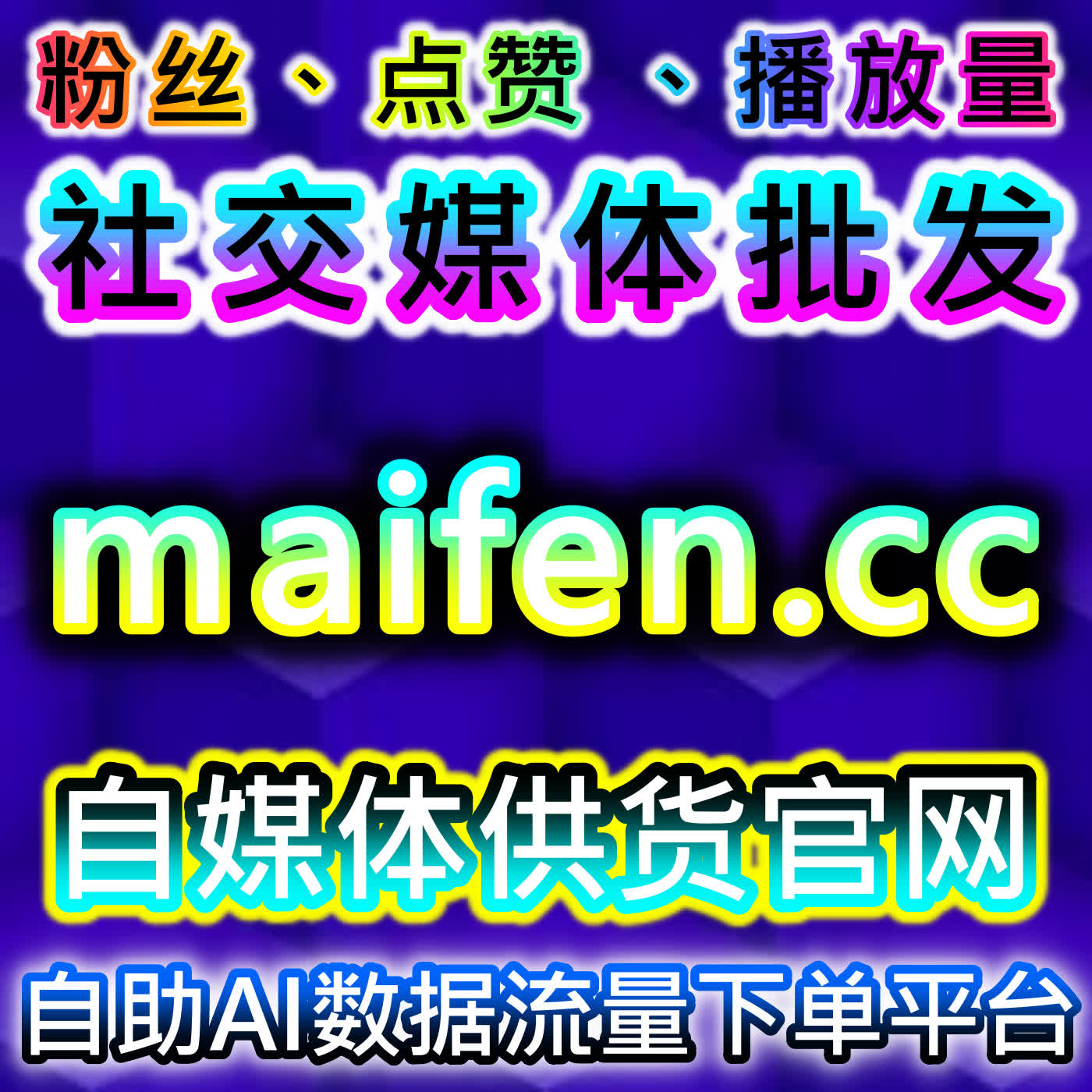 通过汽车之家通用粉丝与懂车帝评论赞提升互动，自动化平台如何高效提升流量 episode artwork