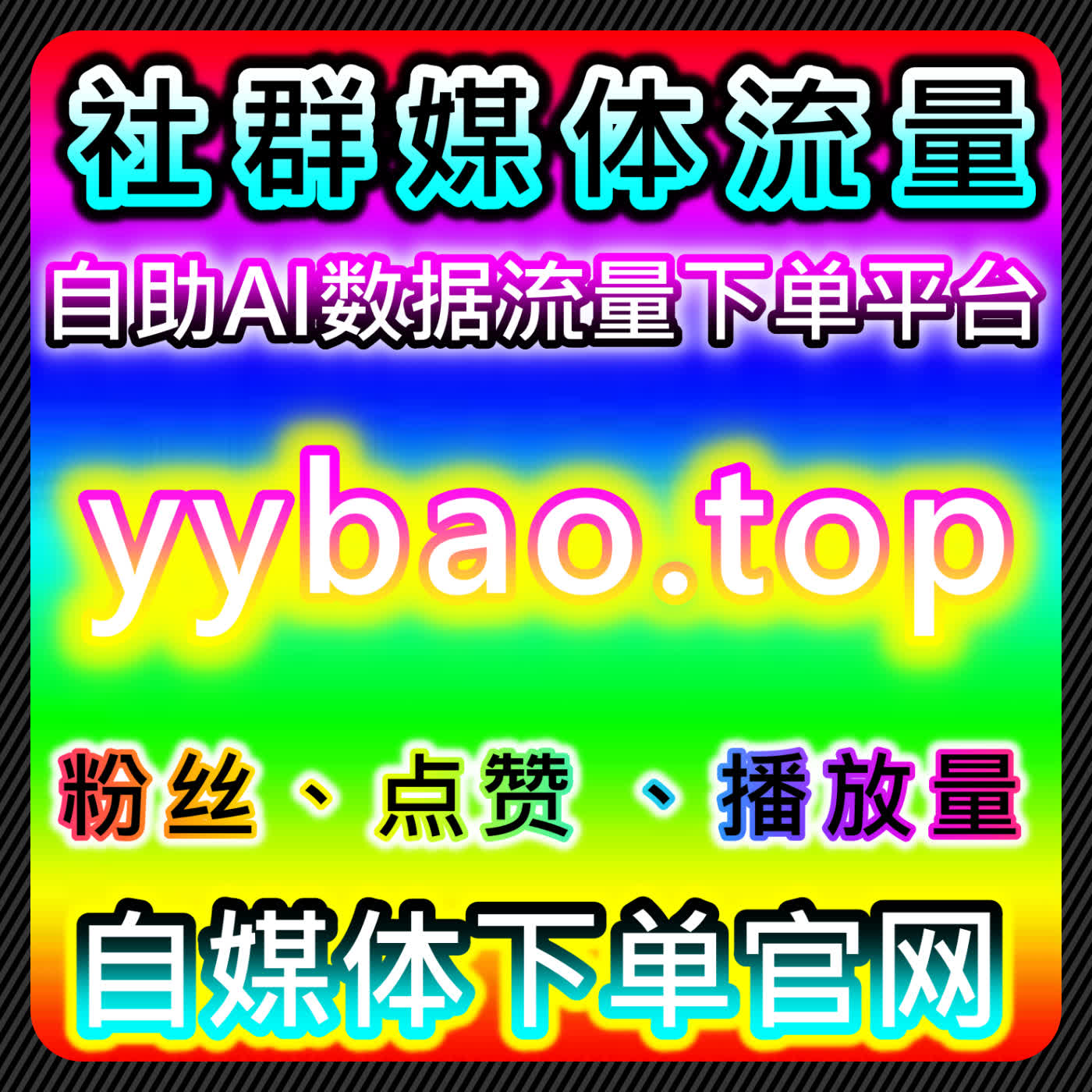 通过抖音直播专区流量提升策略，如何借助自动化平台优化观看量与互动 episode artwork