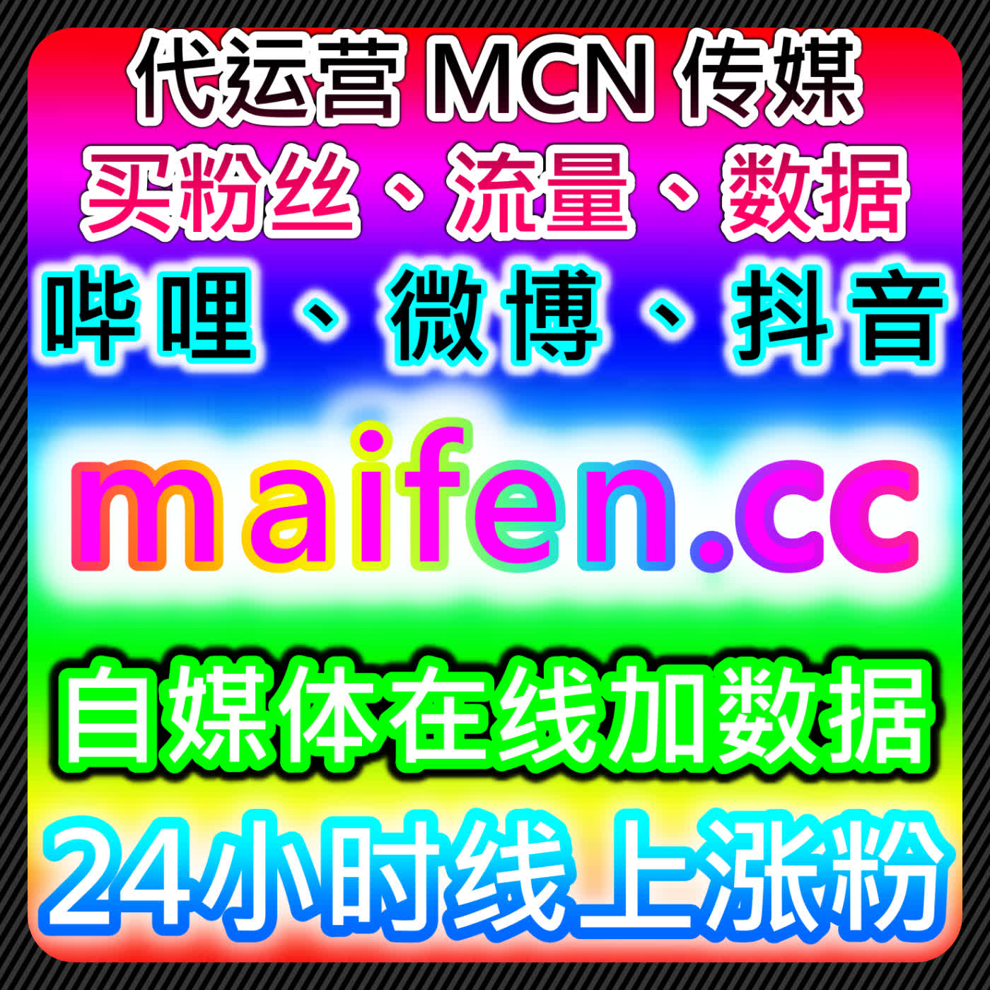 如何通过自动化平台优化社交平台流量提升效果提高曝光度 episode artwork