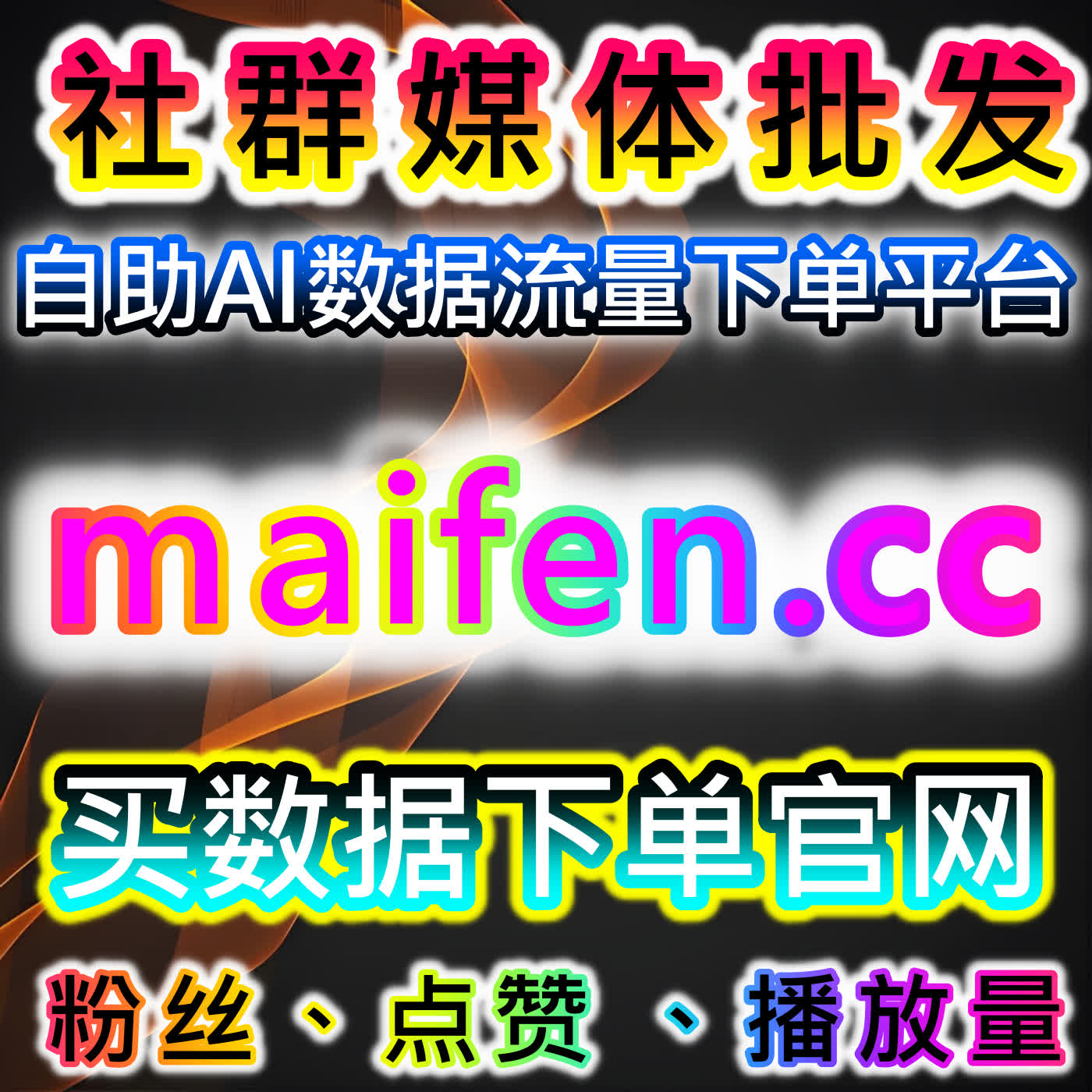 流量提升与在线全自动下单相结合，如何提升今日头条点赞和收藏量 episode artwork