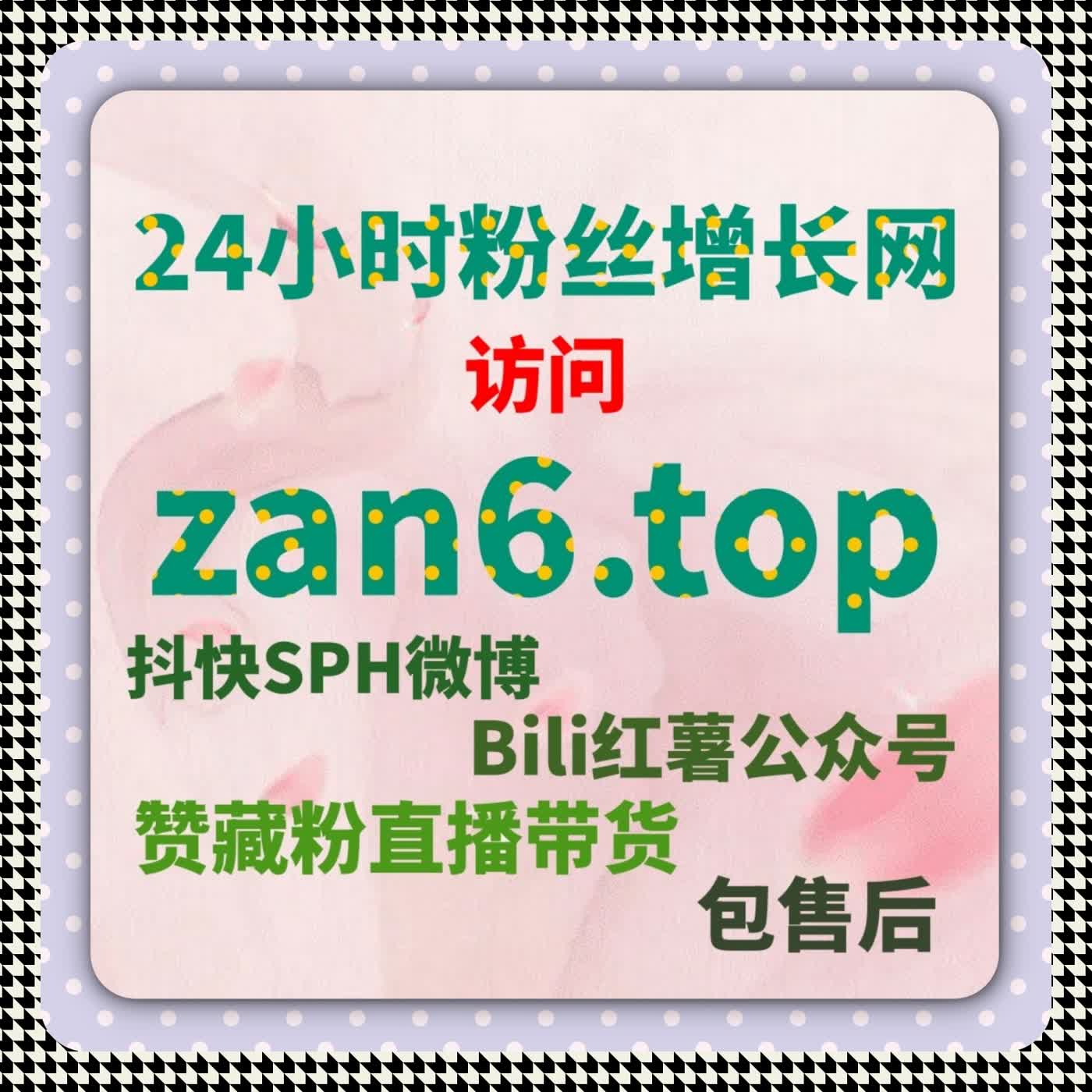 B站粉丝增长难题解决方案，流量提升策略轻松实现三连操作 episode artwork