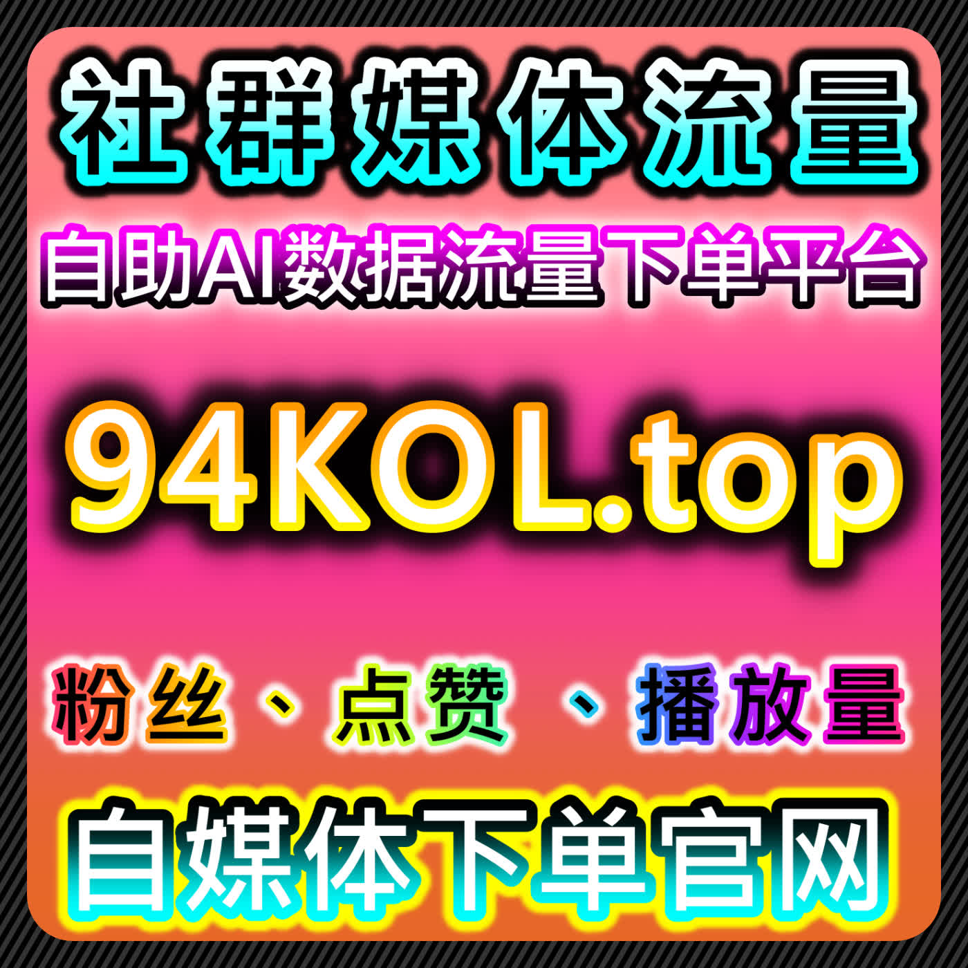 如何通过哔哩真人点赞与B站评论提升社交平台曝光与自动化平台管理 episode artwork