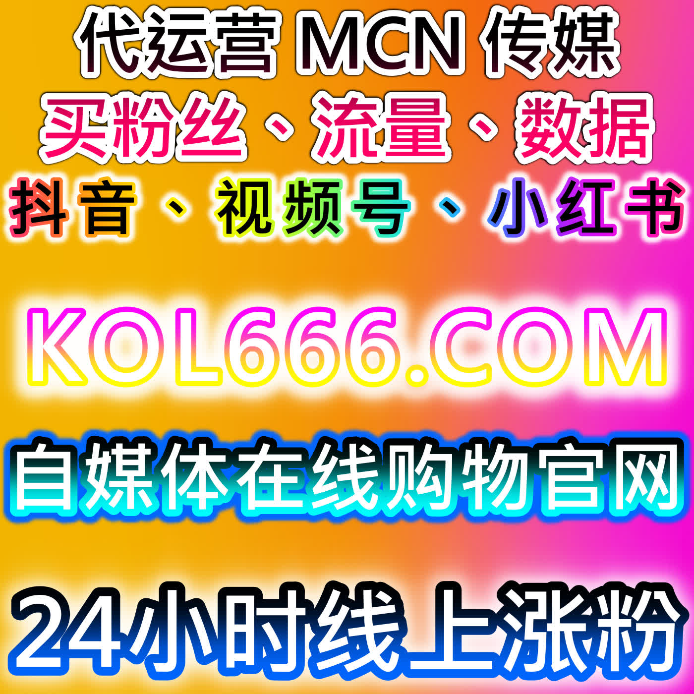 在线全自动下单助力头条文章点赞与视频点赞，优化流量提升 episode artwork