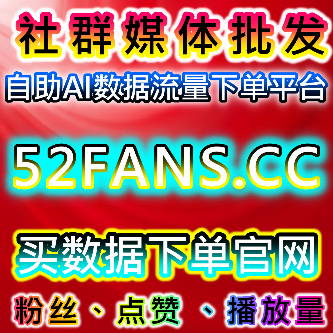 如何通过微博话题阅读与评论提升互动，借助自动化平台提升流量 episode artwork