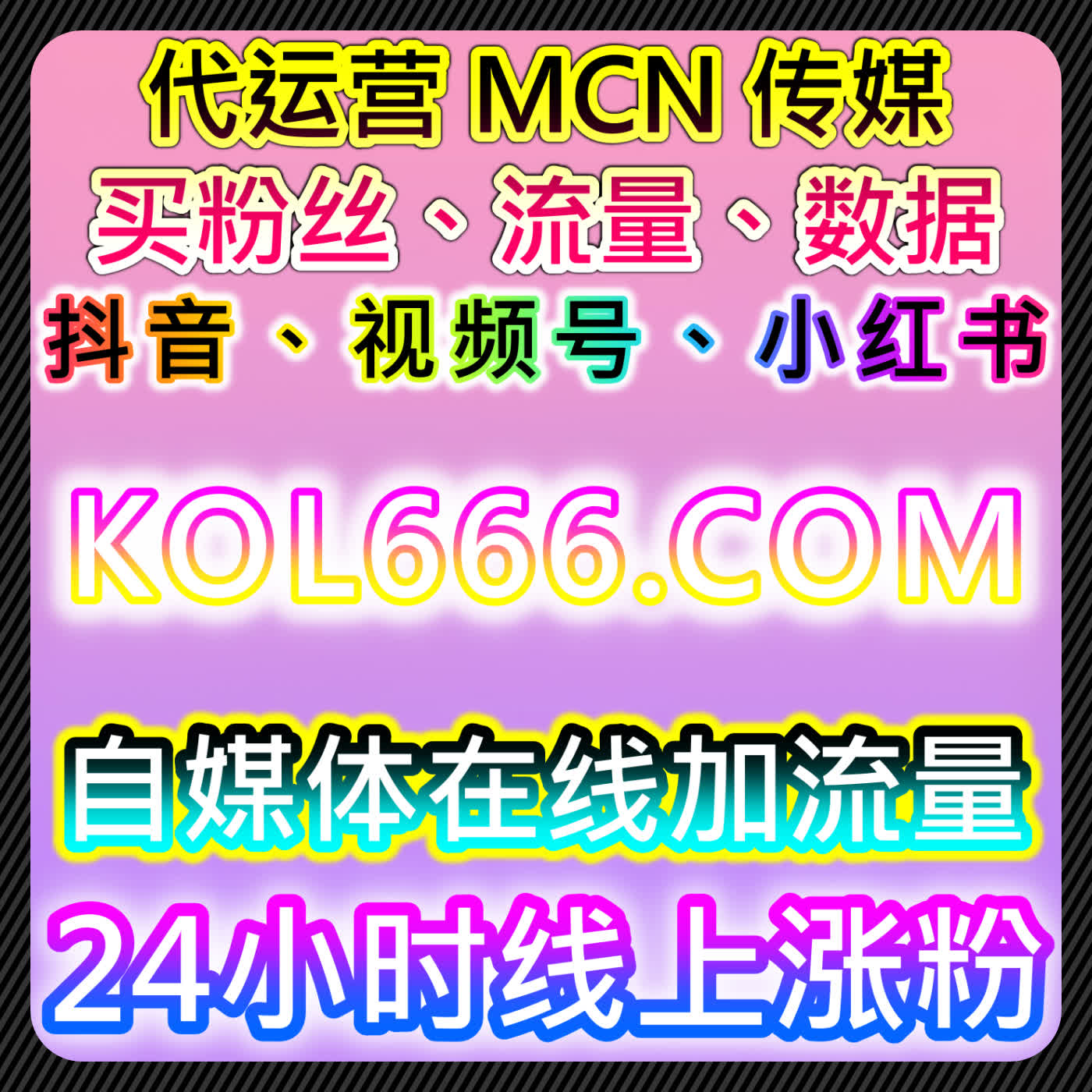 通过视频号直播观看与小红书粉丝互动提升内容热度，借助流量提升扩大用户群体 episode artwork