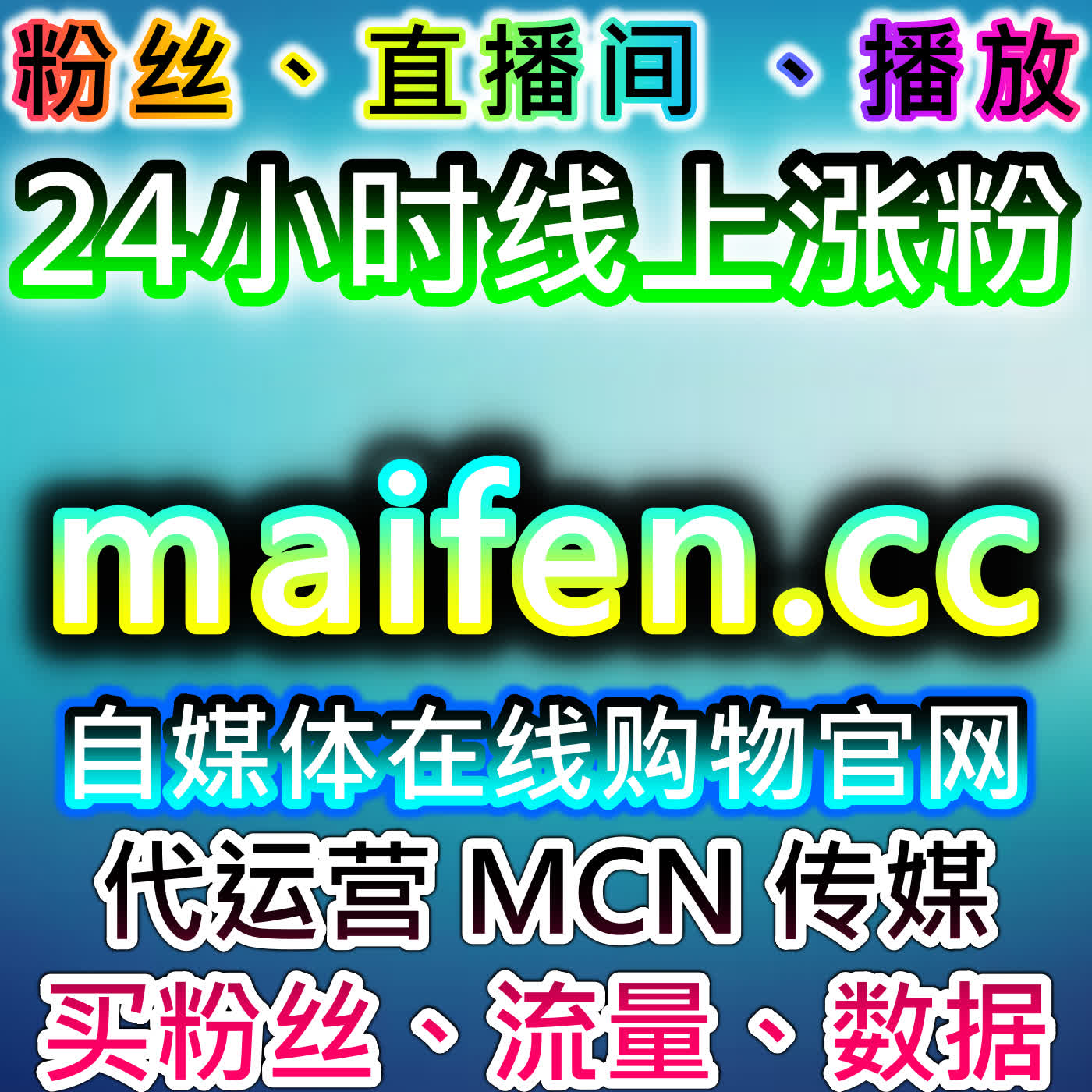 通过微博直播人气与抖音评论赞提升社交互动，结合自动化平台优化内容管理 episode artwork
