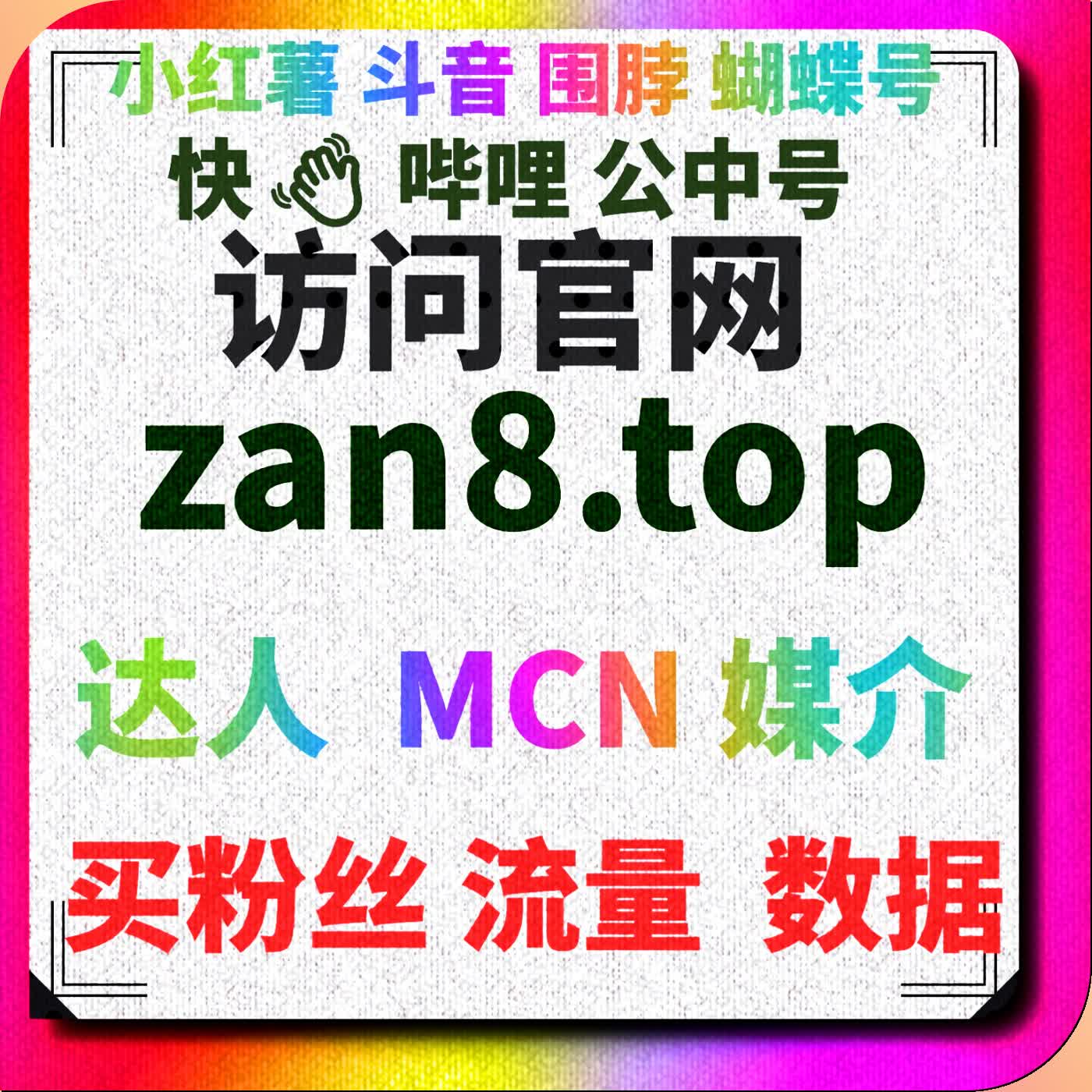 小红书评论赞协同优化方案，自动化平台提升互动氛围 episode artwork