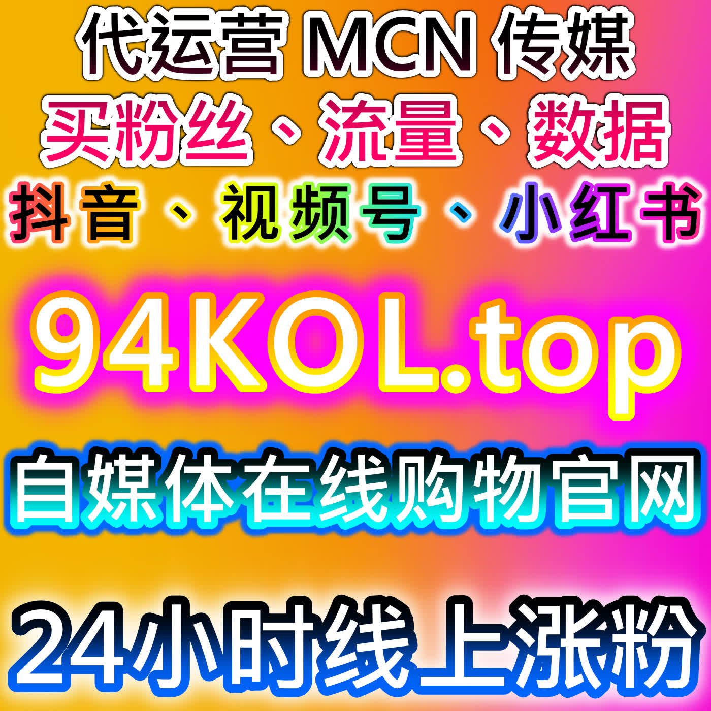 借助抖音刷粉工具提高账号曝光，在线全自动下单提升粉丝互动与流量 episode artwork