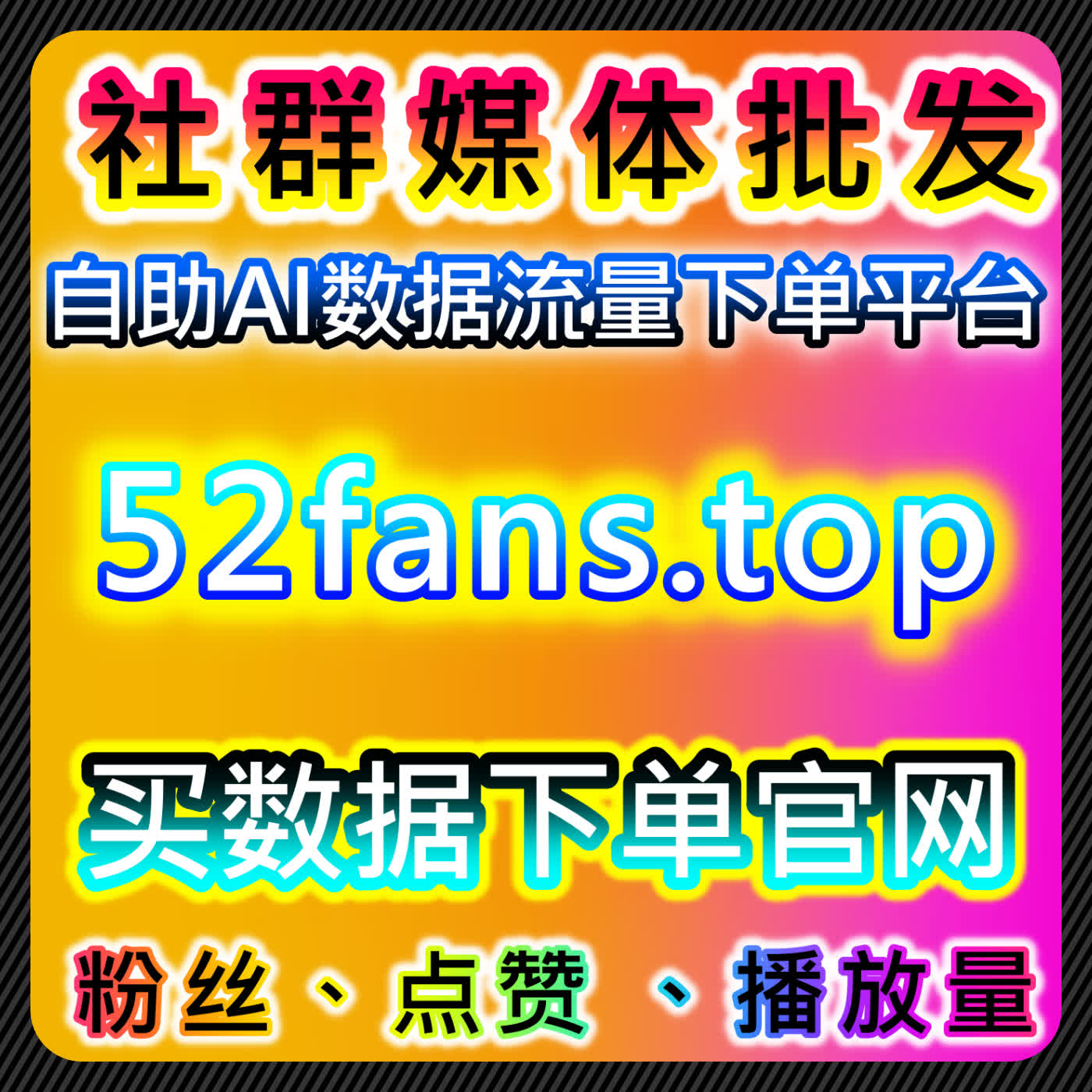 在线全自动下单模式如何帮助团队释放小红书运营的时间成本并提升操作效率 episode artwork