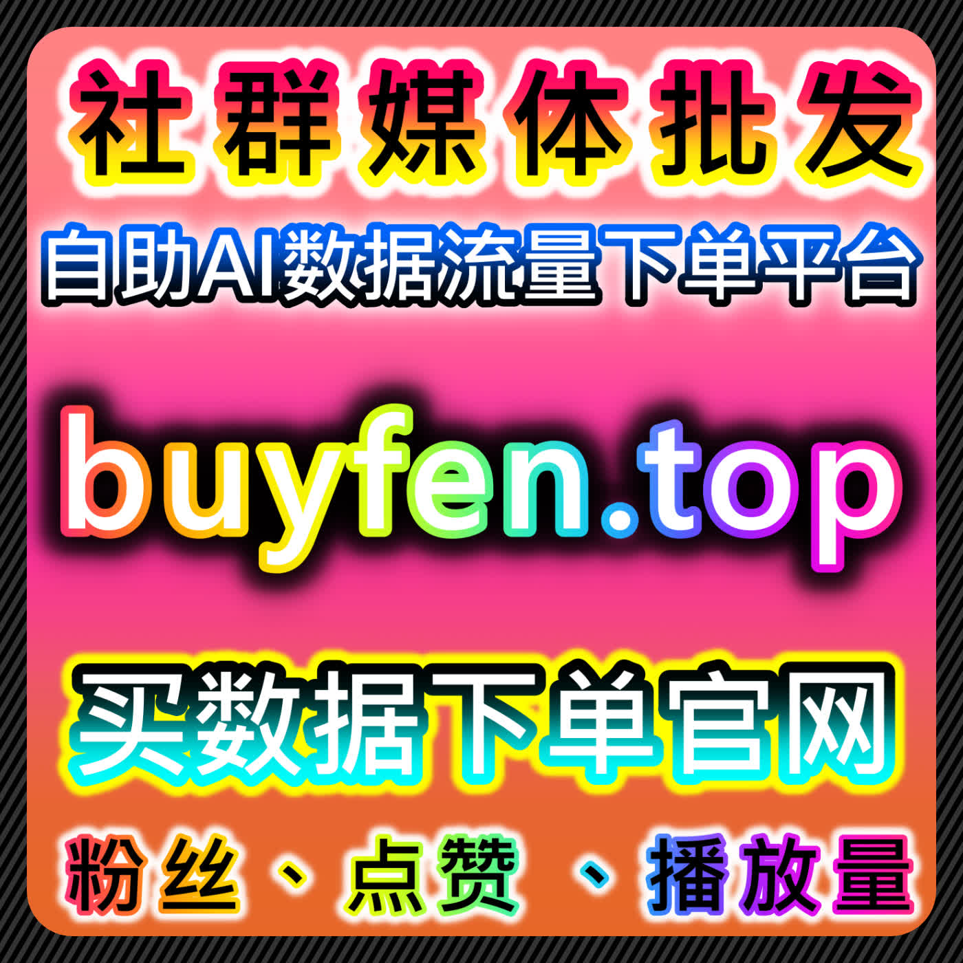 在账号矩阵化趋势下，用在线全自动下单思路重新分配你的整体运营时间成本 episode artwork