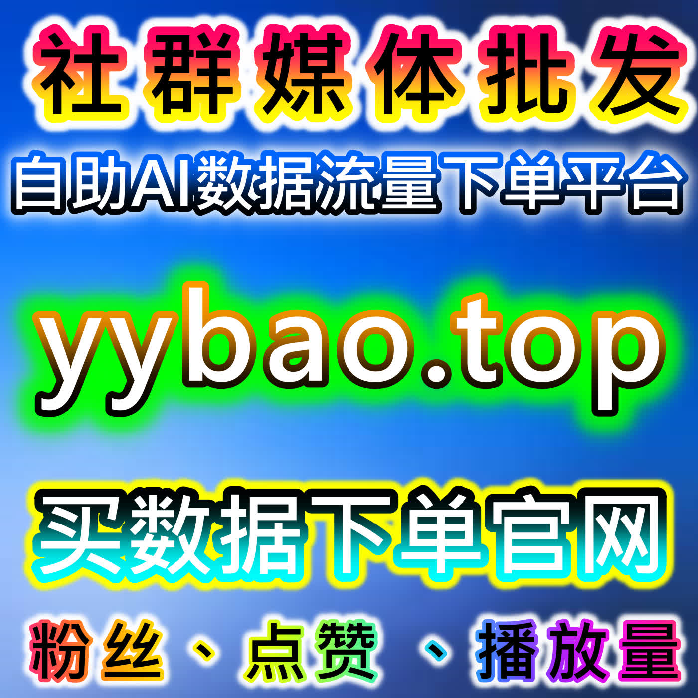 在线全自动下单模式在TikTok视频快速分享与低价分享中的应用 episode artwork
