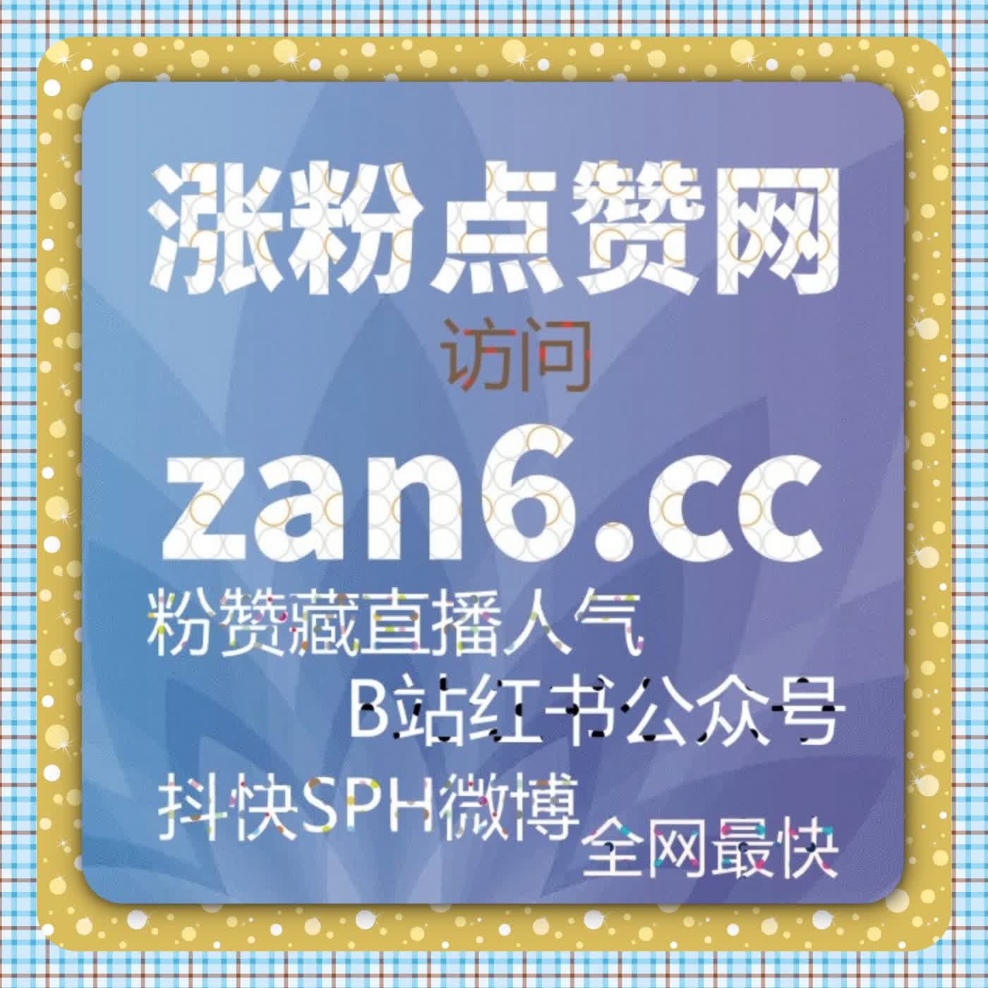 小红书笔记收藏与热评优化技巧，在线全自动下单助你提升互动 episode artwork