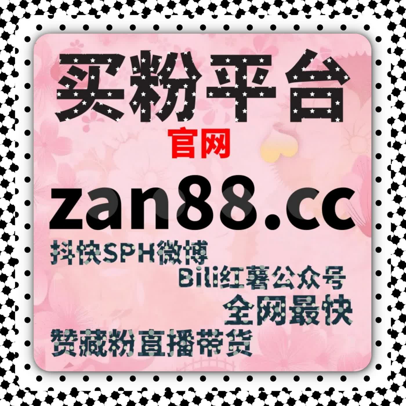 快手评论赞和场观提升指南，在线全自动下单让直播人气轻松翻倍 episode artwork