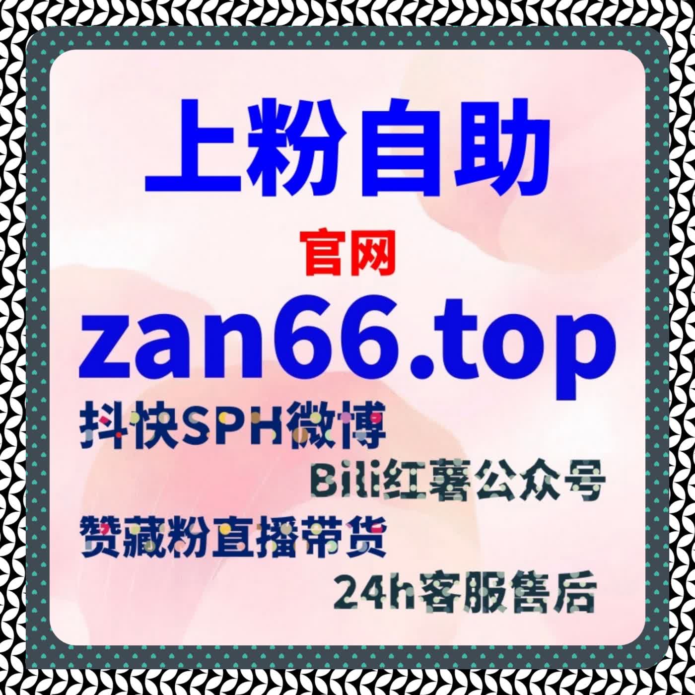 B站综合排序和投票互动提升攻略，流量提升策略让内容快速获推荐 episode artwork