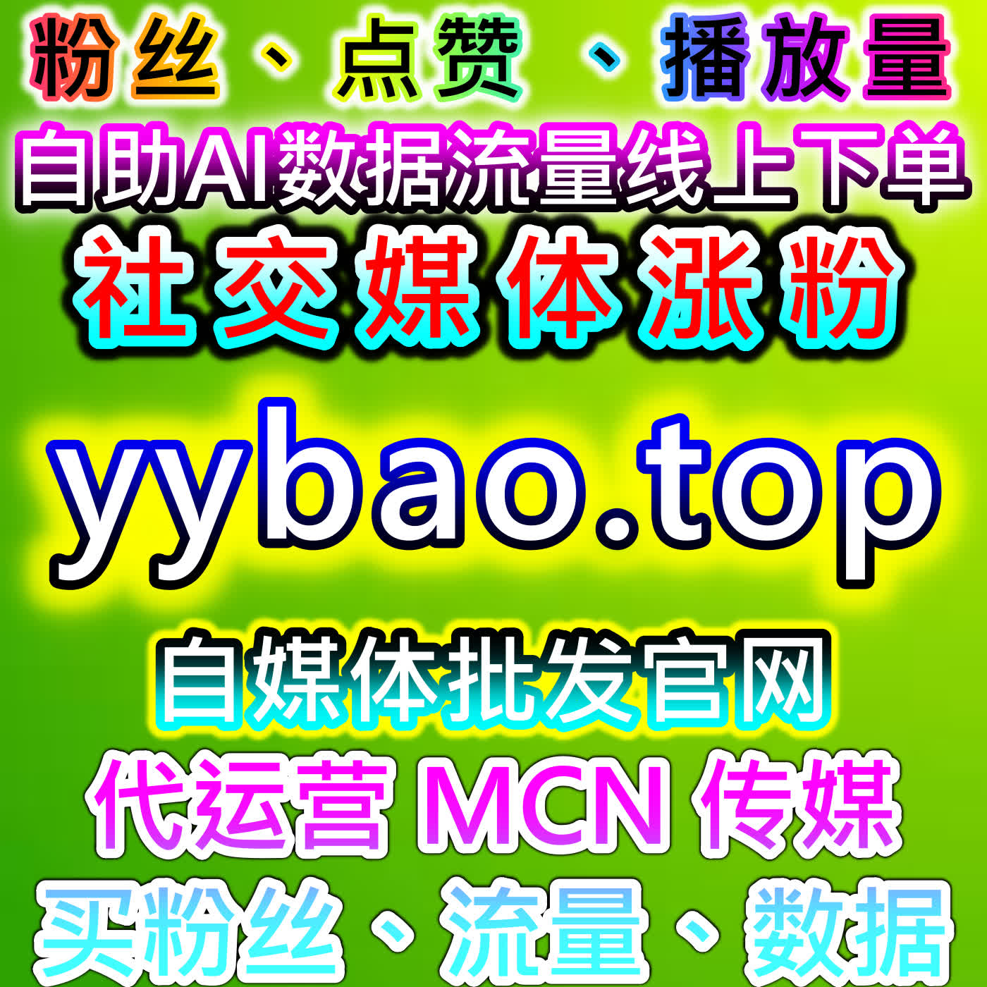 如何利用在线全自动下单系统提升快手平台评论和观看量提高品牌内容影响力 episode artwork