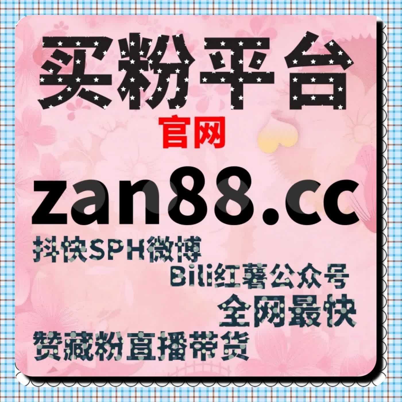 小红书优质点赞与真人收藏全攻略，在线全自动下单快速提升流量曝光 episode artwork