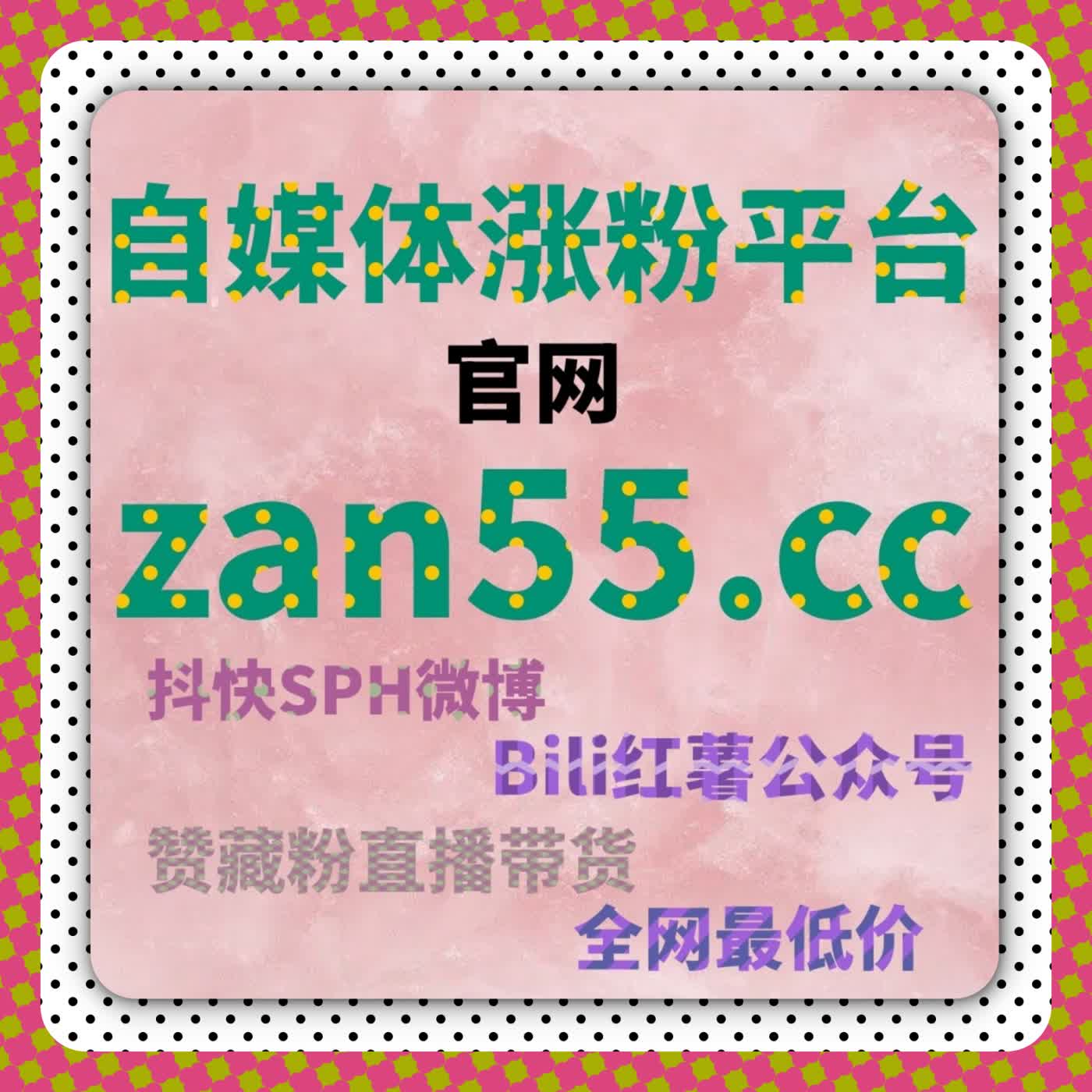 微信公众号点赞和活人粉精准管理，轻松实现流量提升 episode artwork