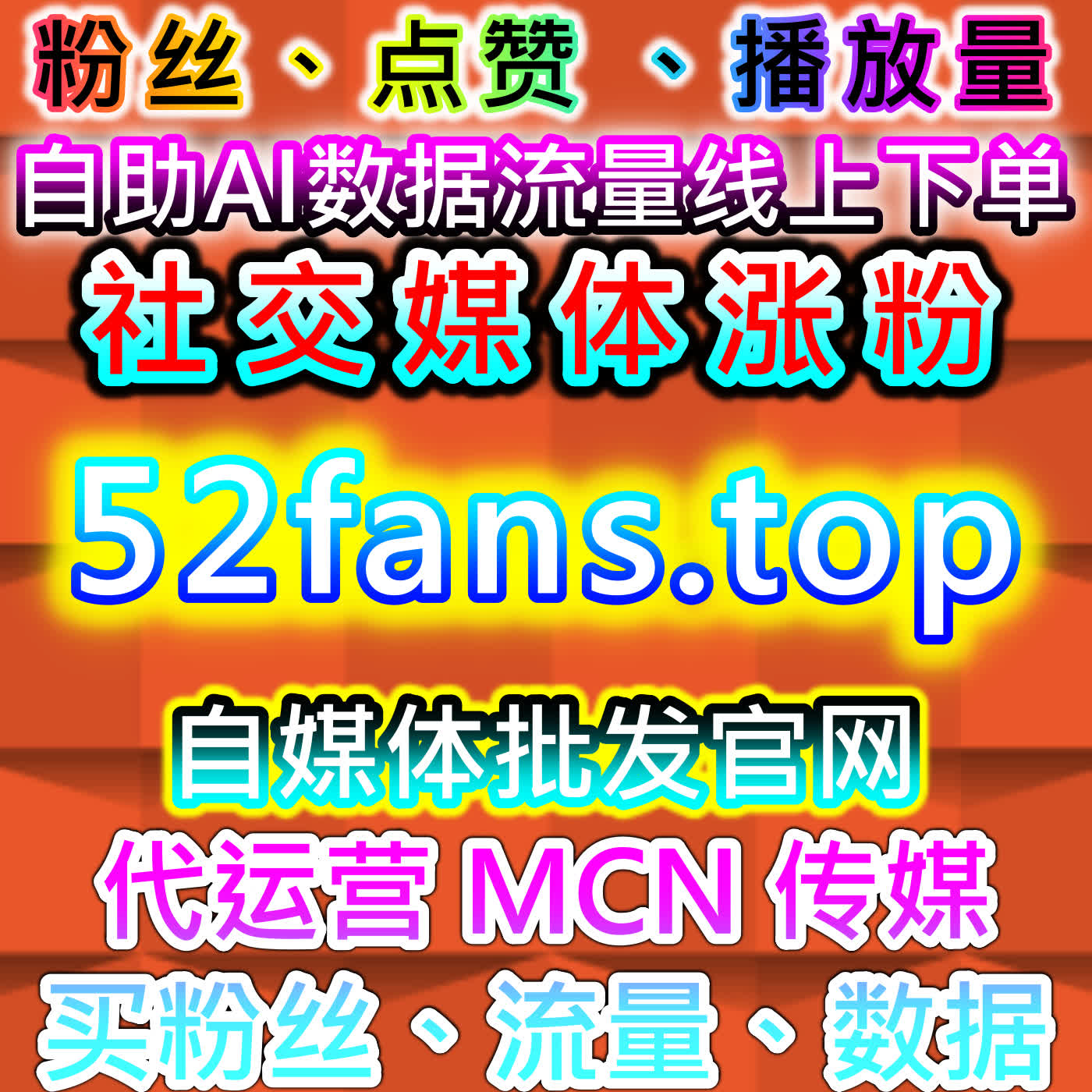 自动化平台在抖音业务与手提粉丝管理中的高效应用，让团队轻松完成重复操作同时提升互动效率 episode artwork