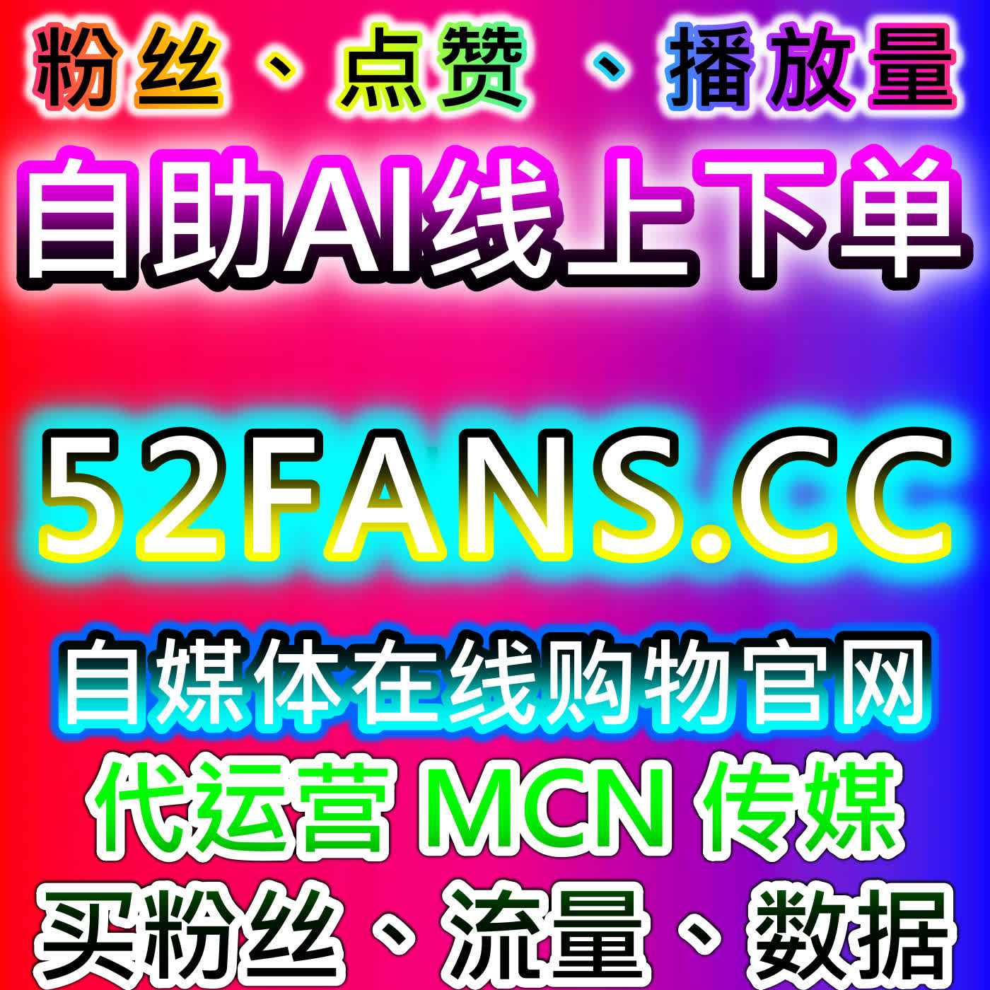 如何通过自动化平台提升微博视频播放量，增加评论互动与用户参与 episode artwork