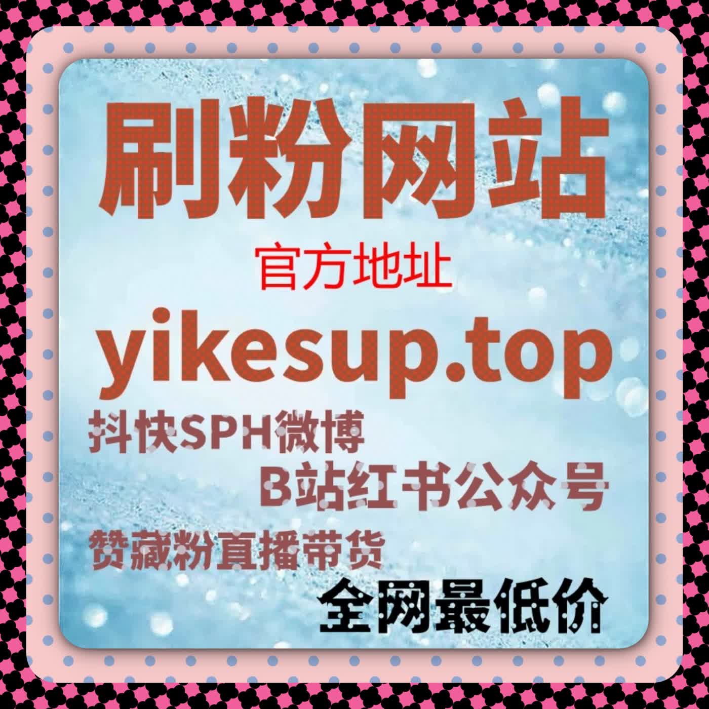 从曝光到转化的关键一步：在线全自动下单助力内容冷启动