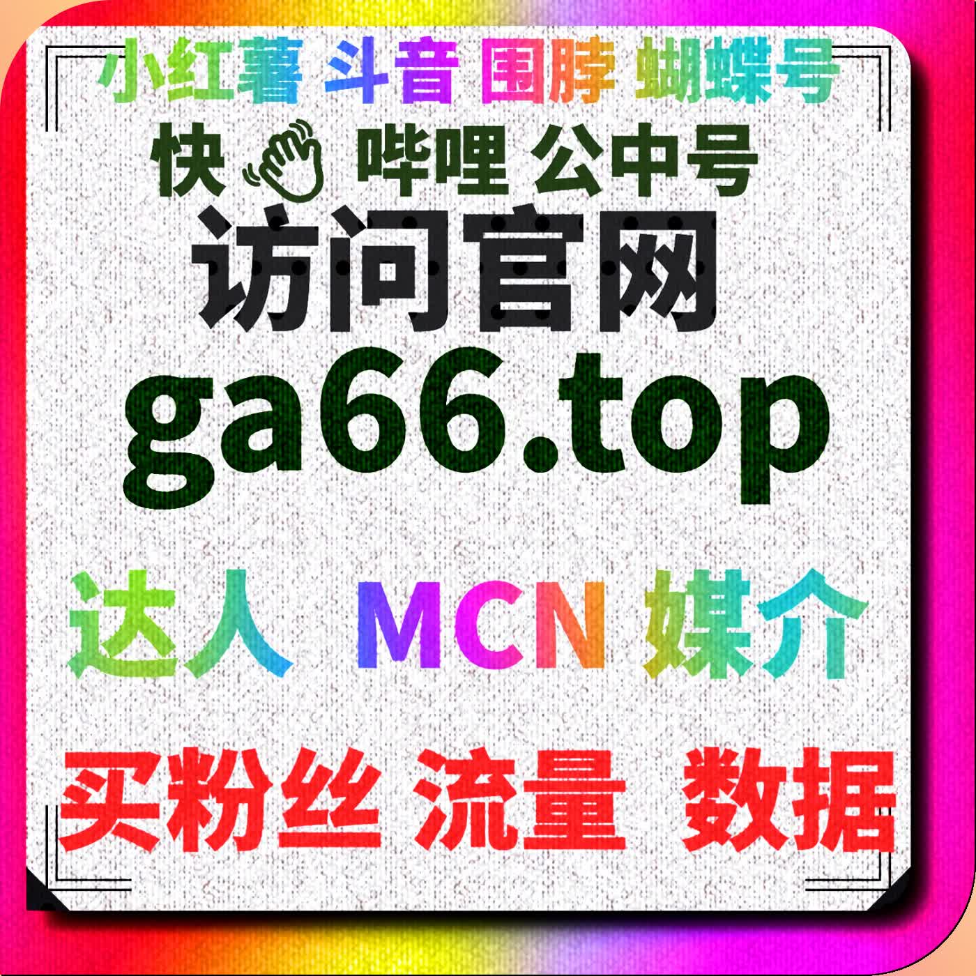 自动化平台提升哔哩哔哩评论点赞，增加粉丝活跃度 episode artwork