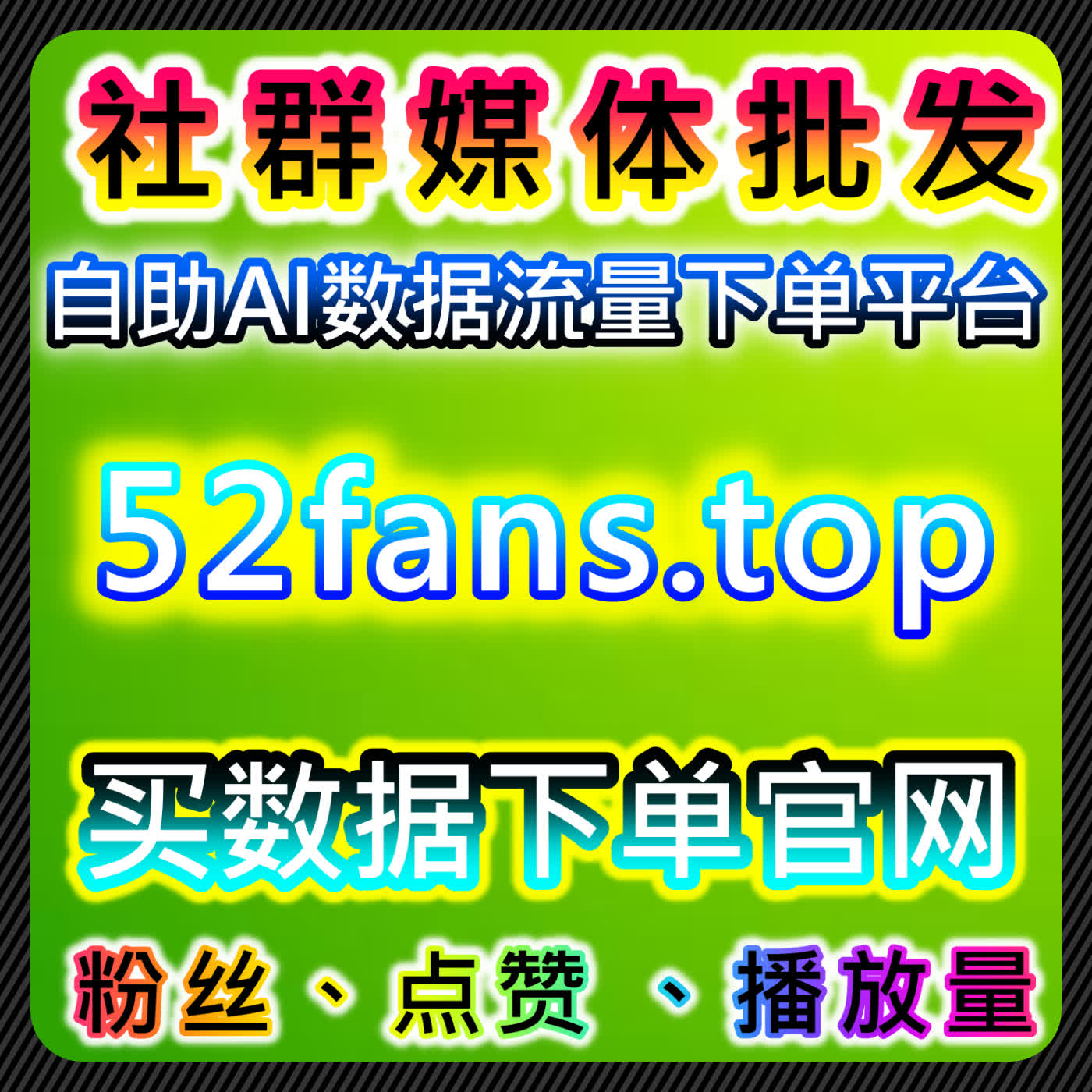 如何通过流量提升优化小红书点赞和粉丝增长，增加品牌曝光与互动 episode artwork