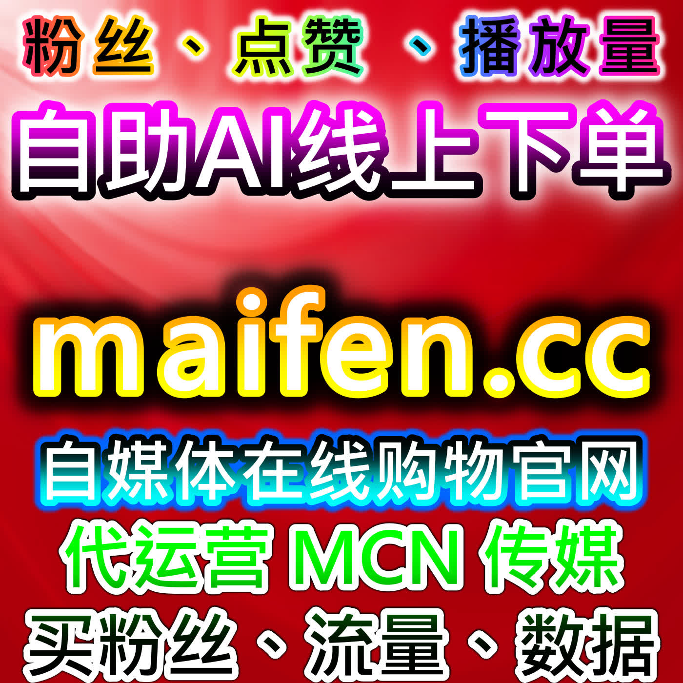 如何通过自动化平台提升TikTok视频收藏和播放量，增加品牌影响力 episode artwork