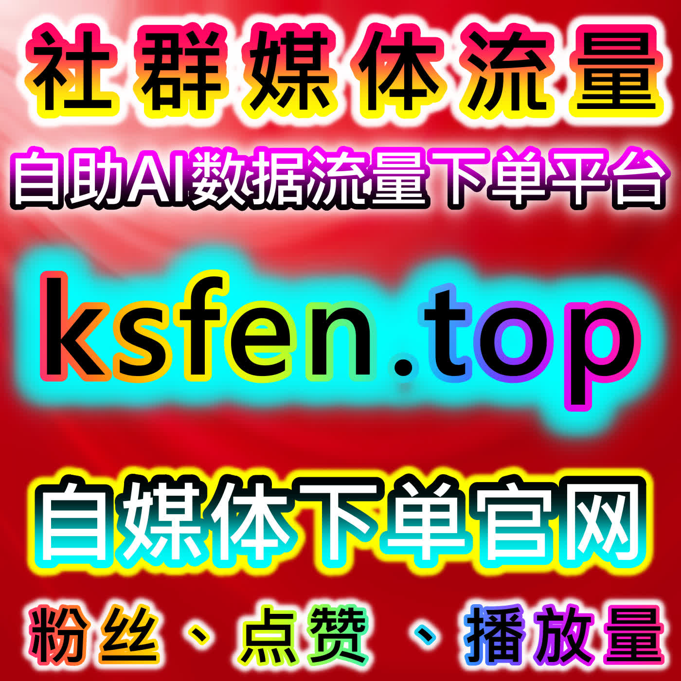 如何利用自动化平台提升微博直播人气和话题互动量及观众参与度 episode artwork