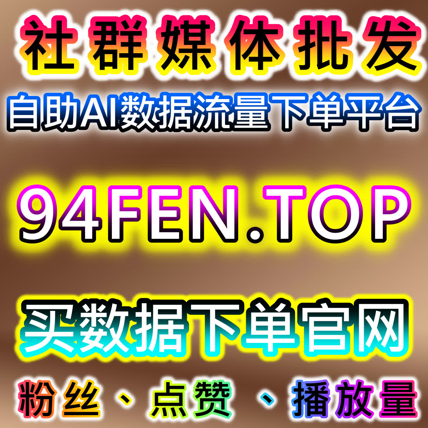 小红书真人收藏与红薯真人收藏配合自动化平台提升账号流量 episode artwork