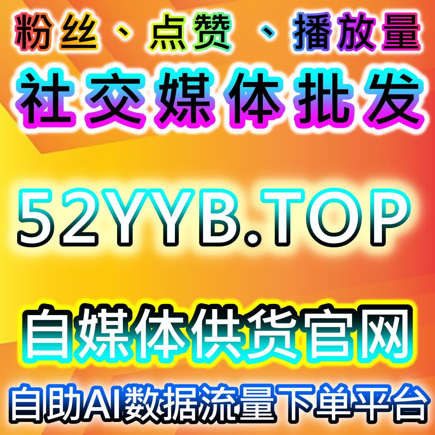 如何通过流量提升提升微信公众号点赞和文章阅读量提高品牌的市场影响力 episode artwork