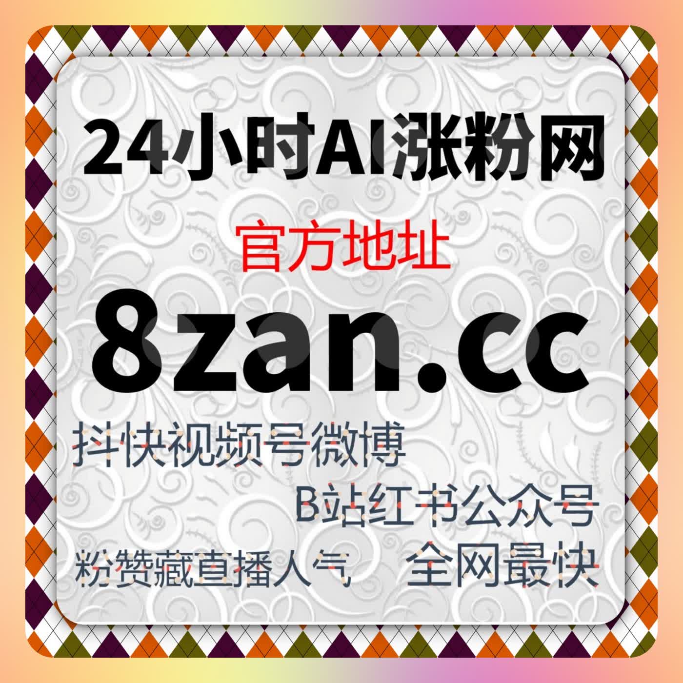 提升流量的关键：如何通过在线全自动下单提升内容转化与用户粘性 episode artwork