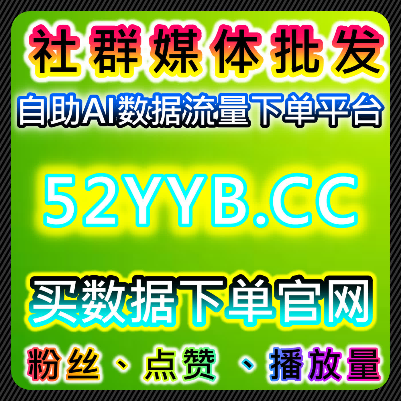 如何借助自动化平台提升腾讯视频播放量和热度增强视频的曝光度 episode artwork