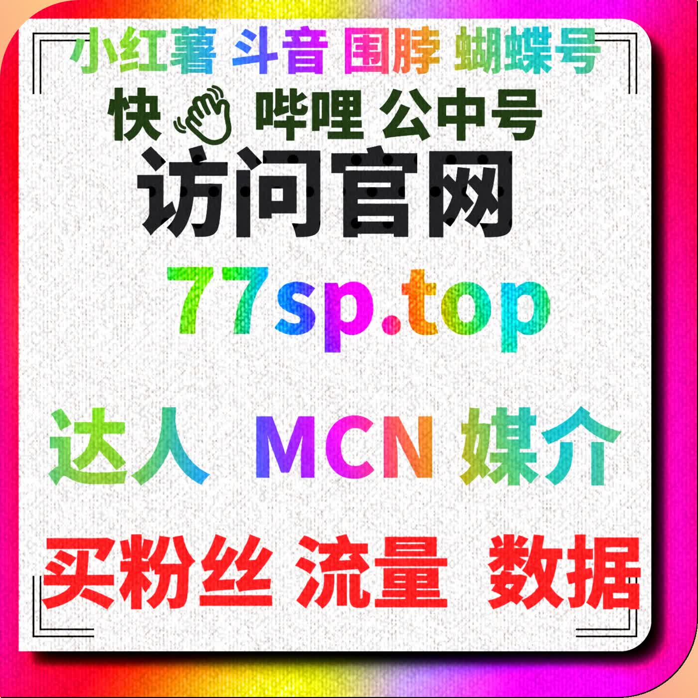 自动化平台提升小红书曝光量，扩大内容传播 episode artwork