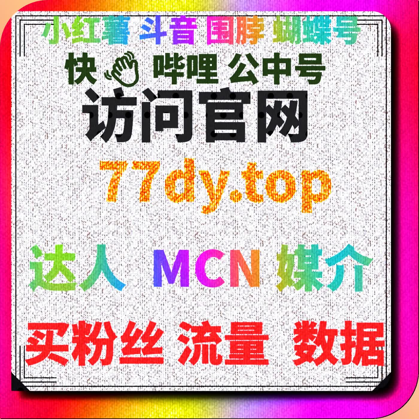 自动化平台提升微博粉丝量，打造更强社交网络 episode artwork