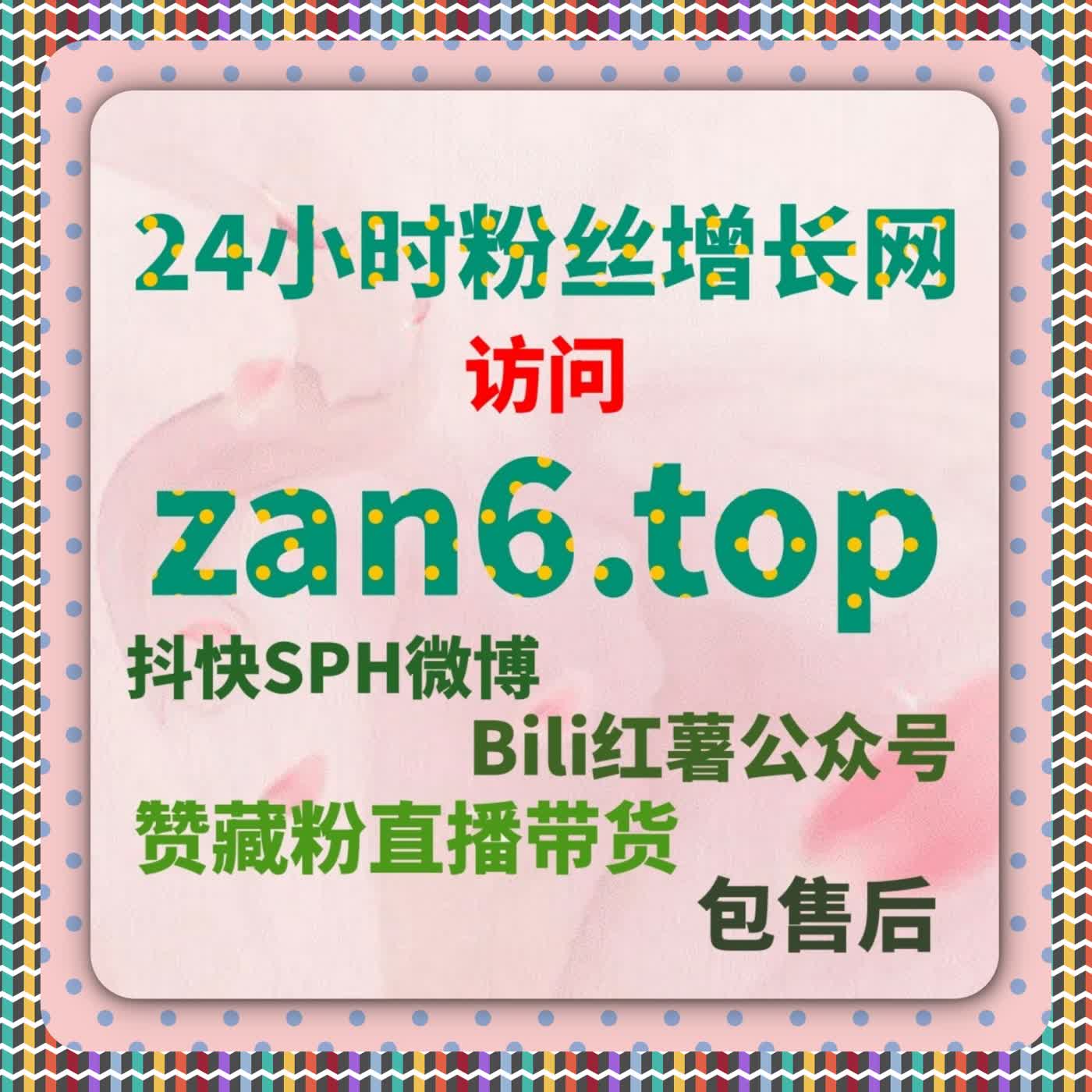 精准流量提升：如何通过在线全自动下单系统实现高效推广和快速增长 episode artwork