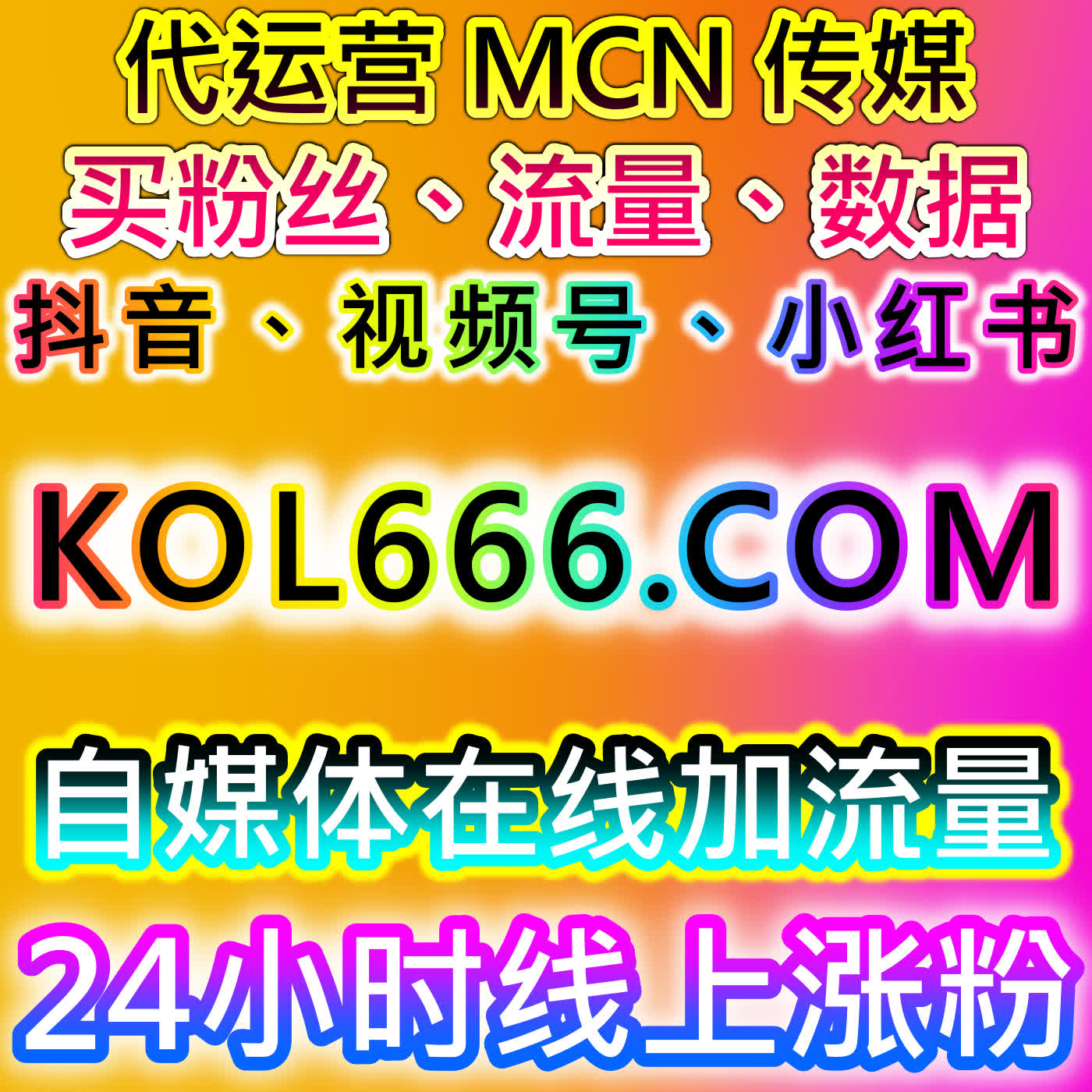 在线全自动下单模式下，多平台内容流量提升的实战运营思路 episode artwork