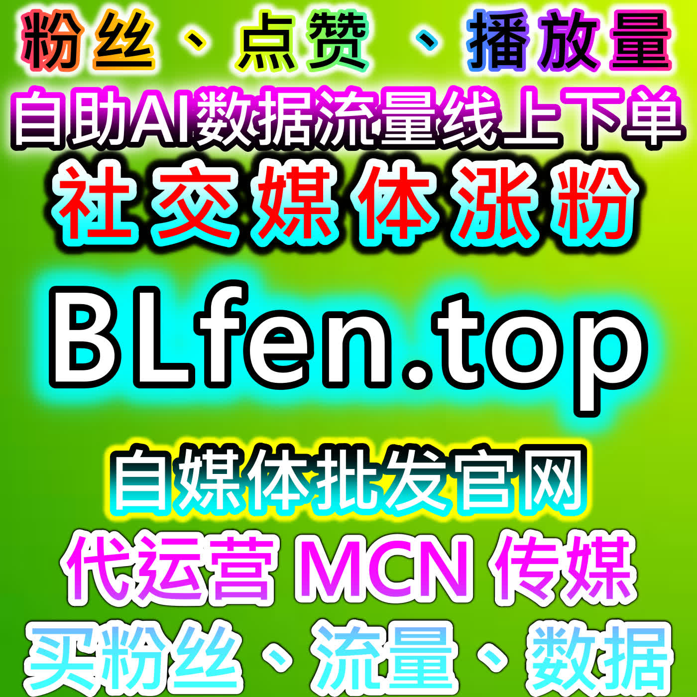 自动化平台驱动下，社媒话题互动与账号运营的效率升级方案 episode artwork