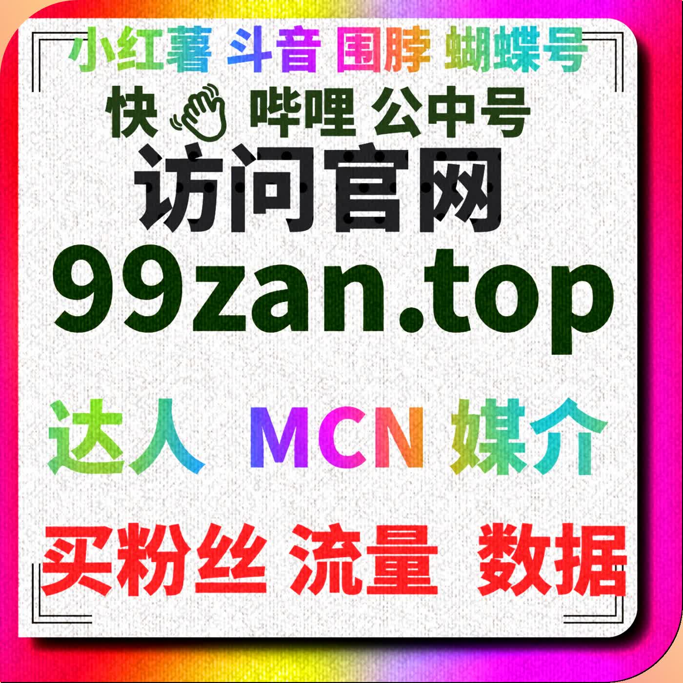 自动化平台提升微博视频播放量，增加内容传播力 episode artwork