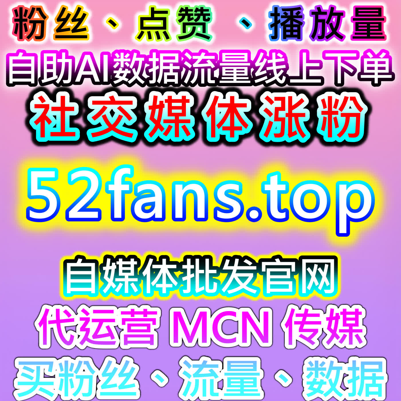 流量提升秘诀！微博话题讨论互动与头条话题阅读高效技巧