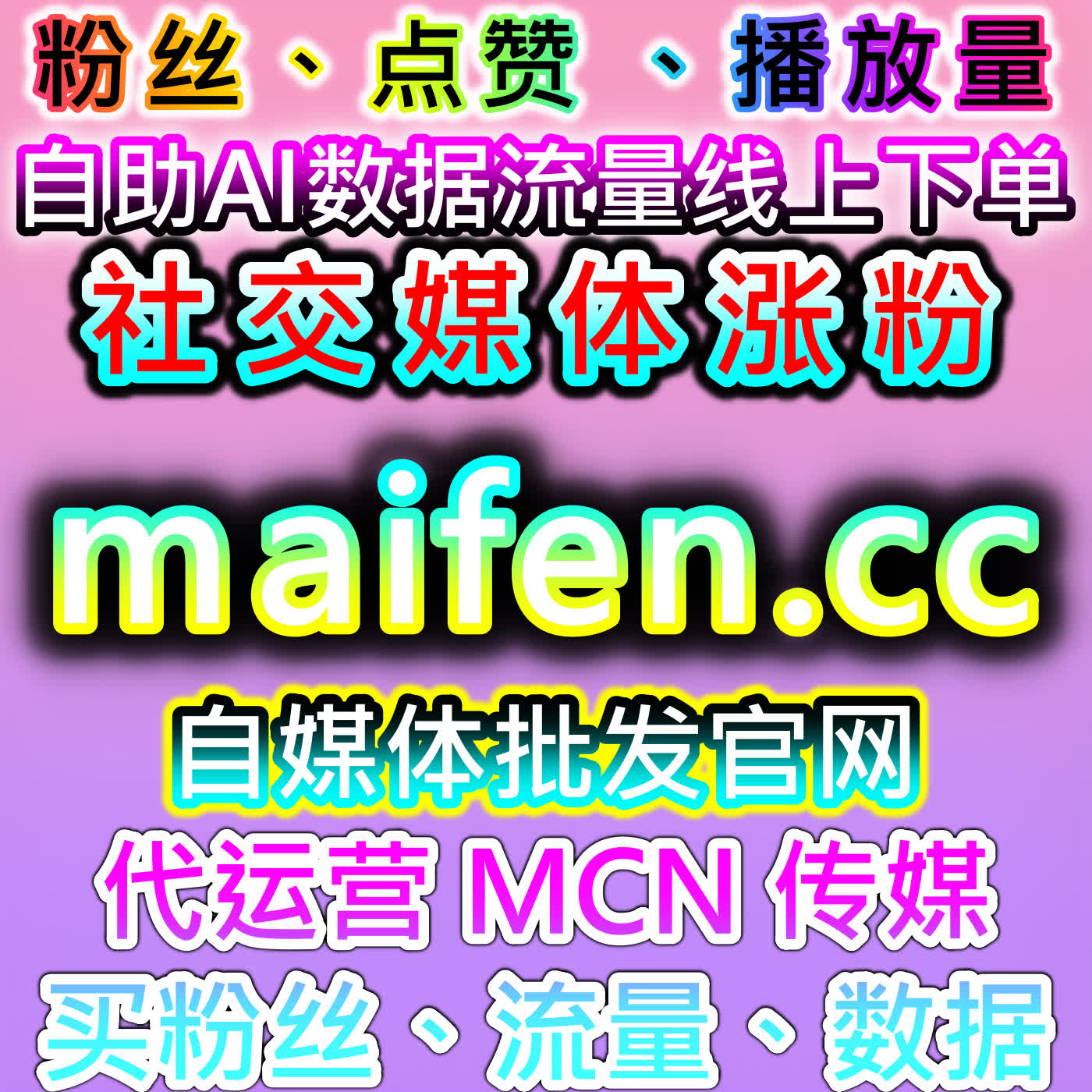 流量提升视角下，小红书与B站内容互动协同的精细化运营策略