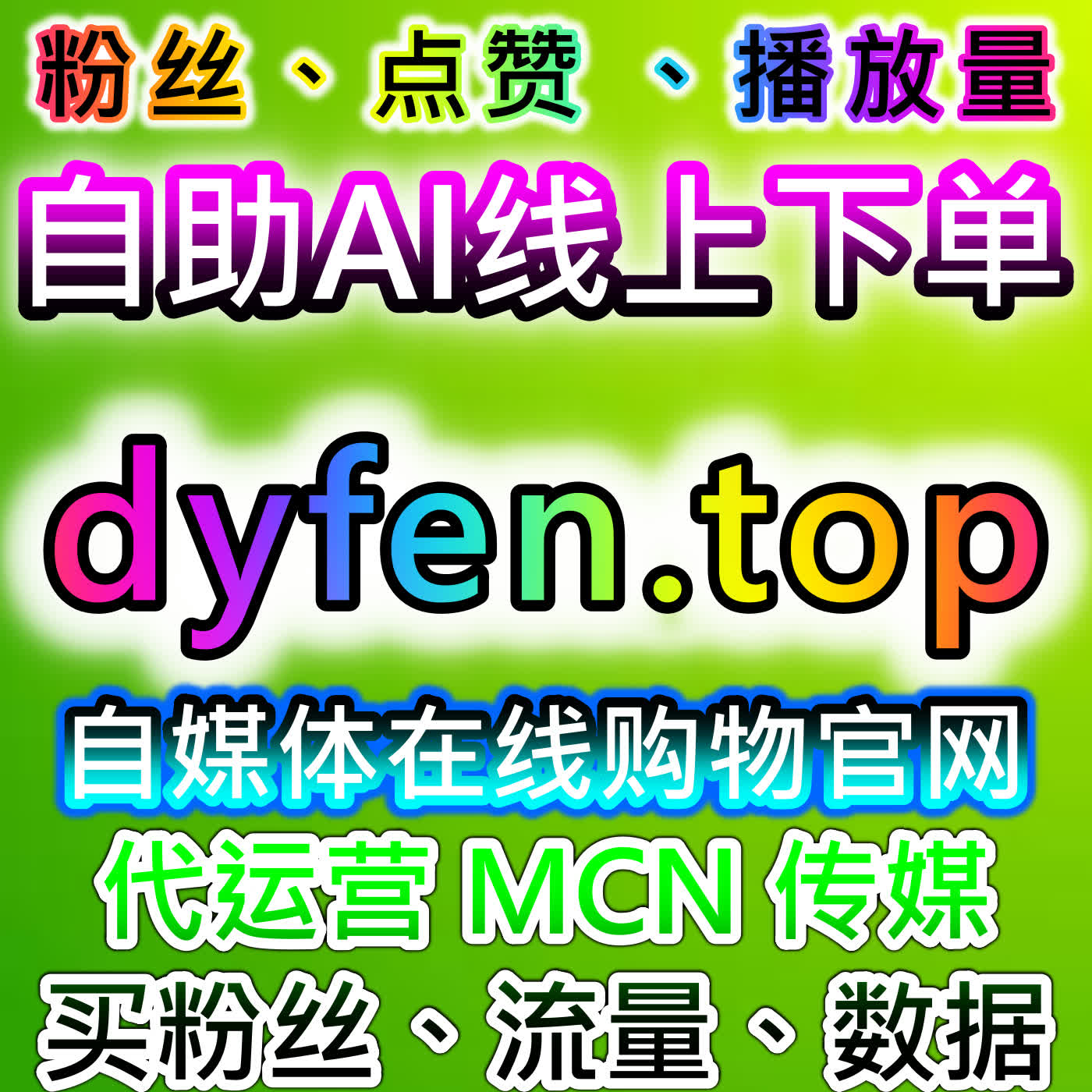 流量提升秘籍！腾讯视频影视预约与微信公众号爱心日速100万运营技巧 episode artwork