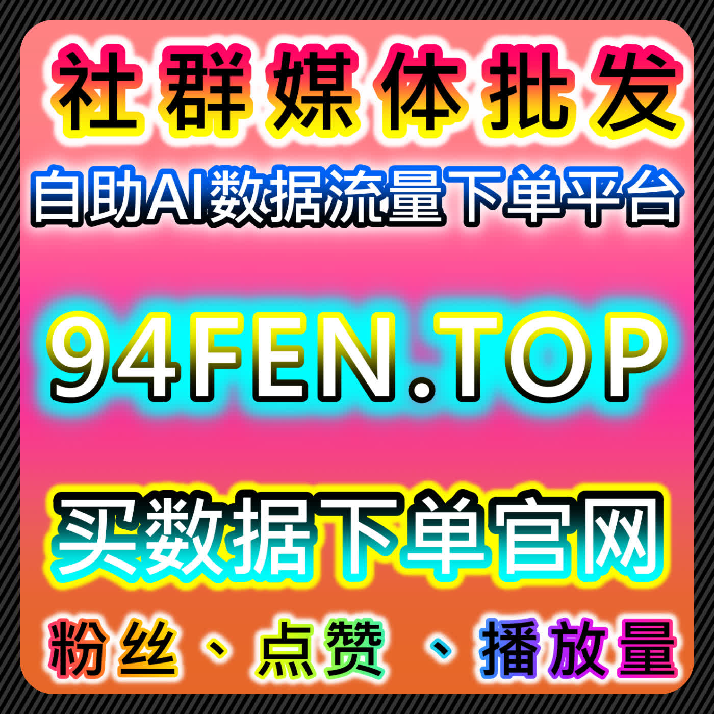 流量提升必备！今日头条关注日速5k与知乎智慧树仅考试网课代看技巧 episode artwork